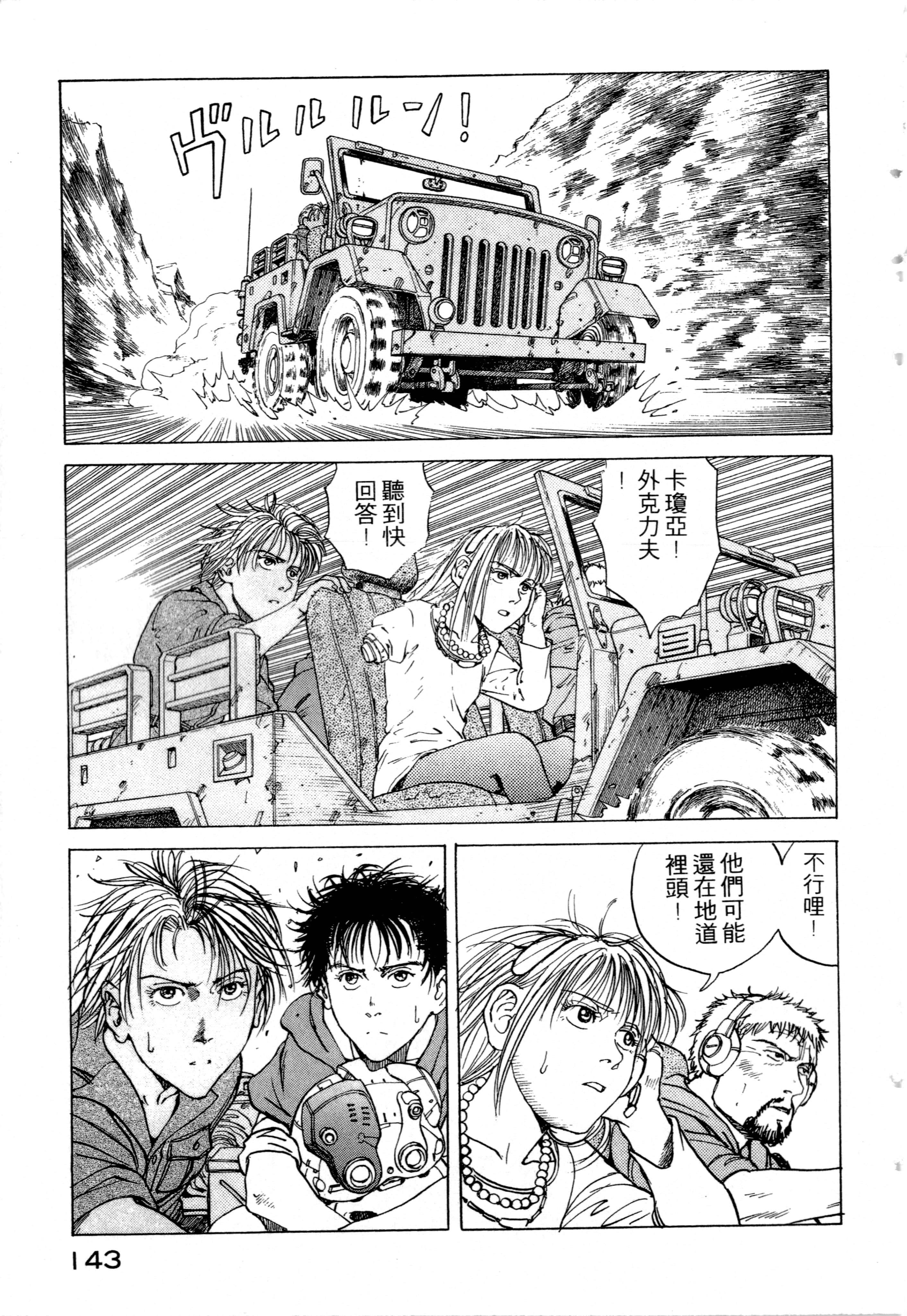 Page 145