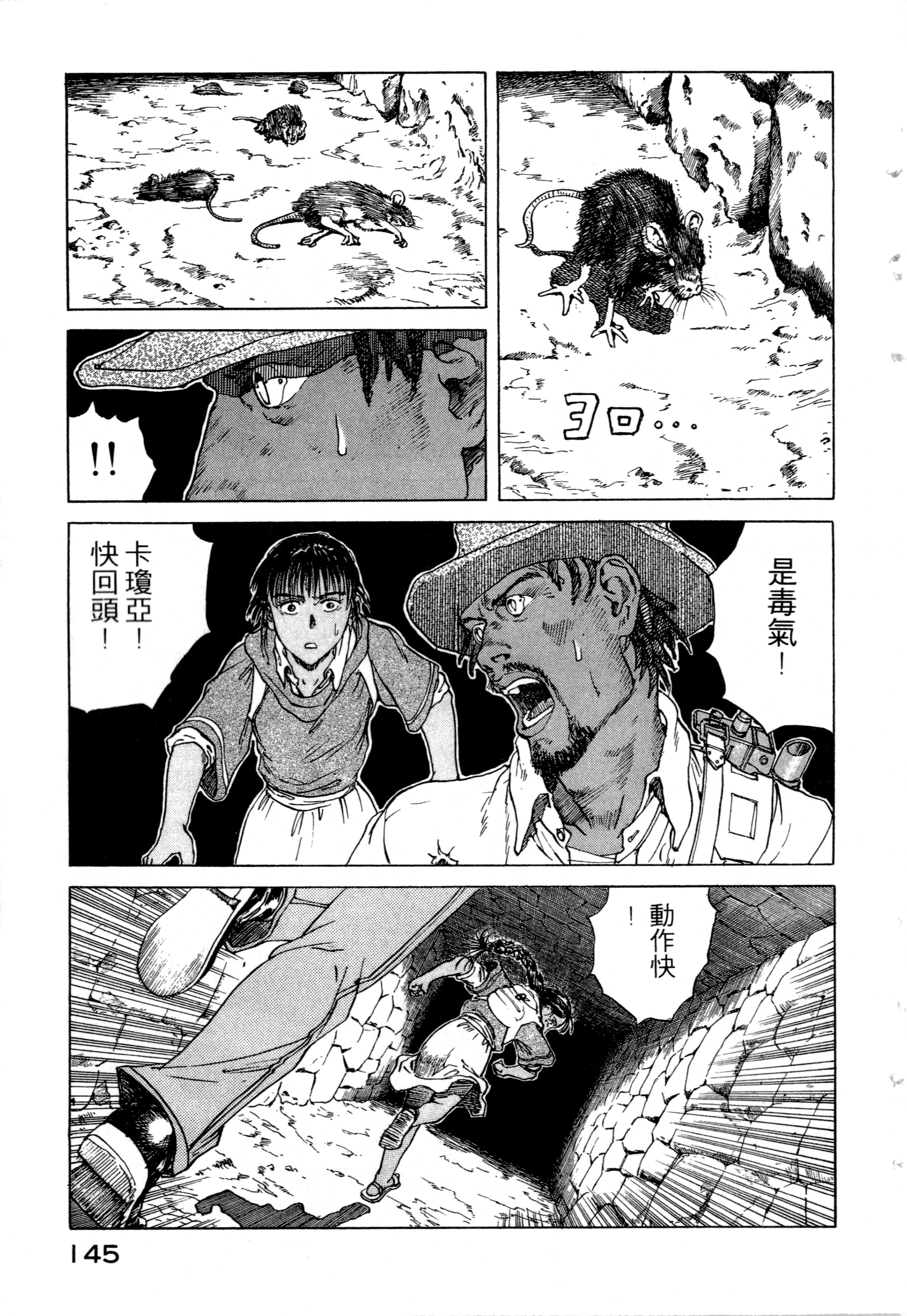 Page 147