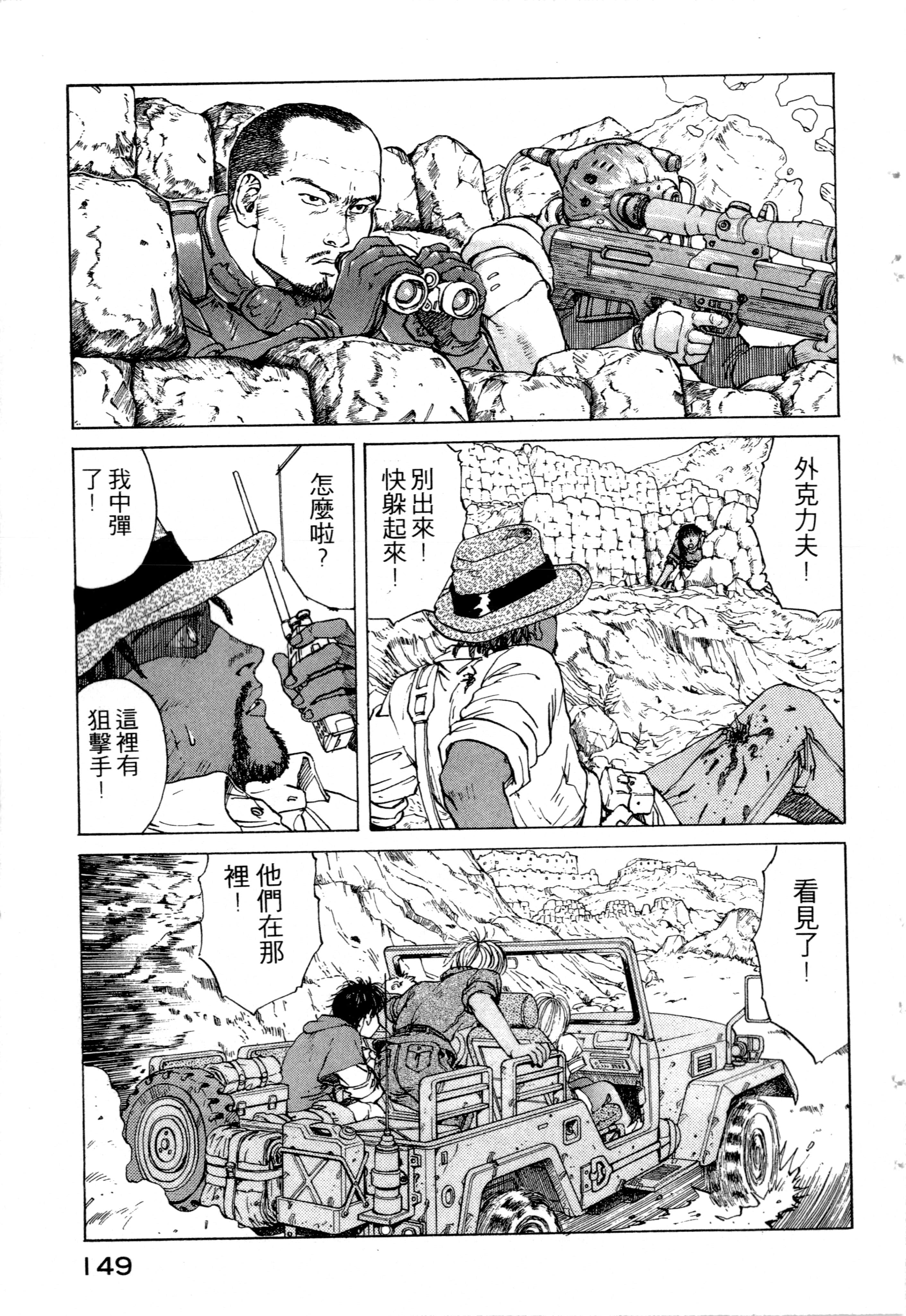 Page 151