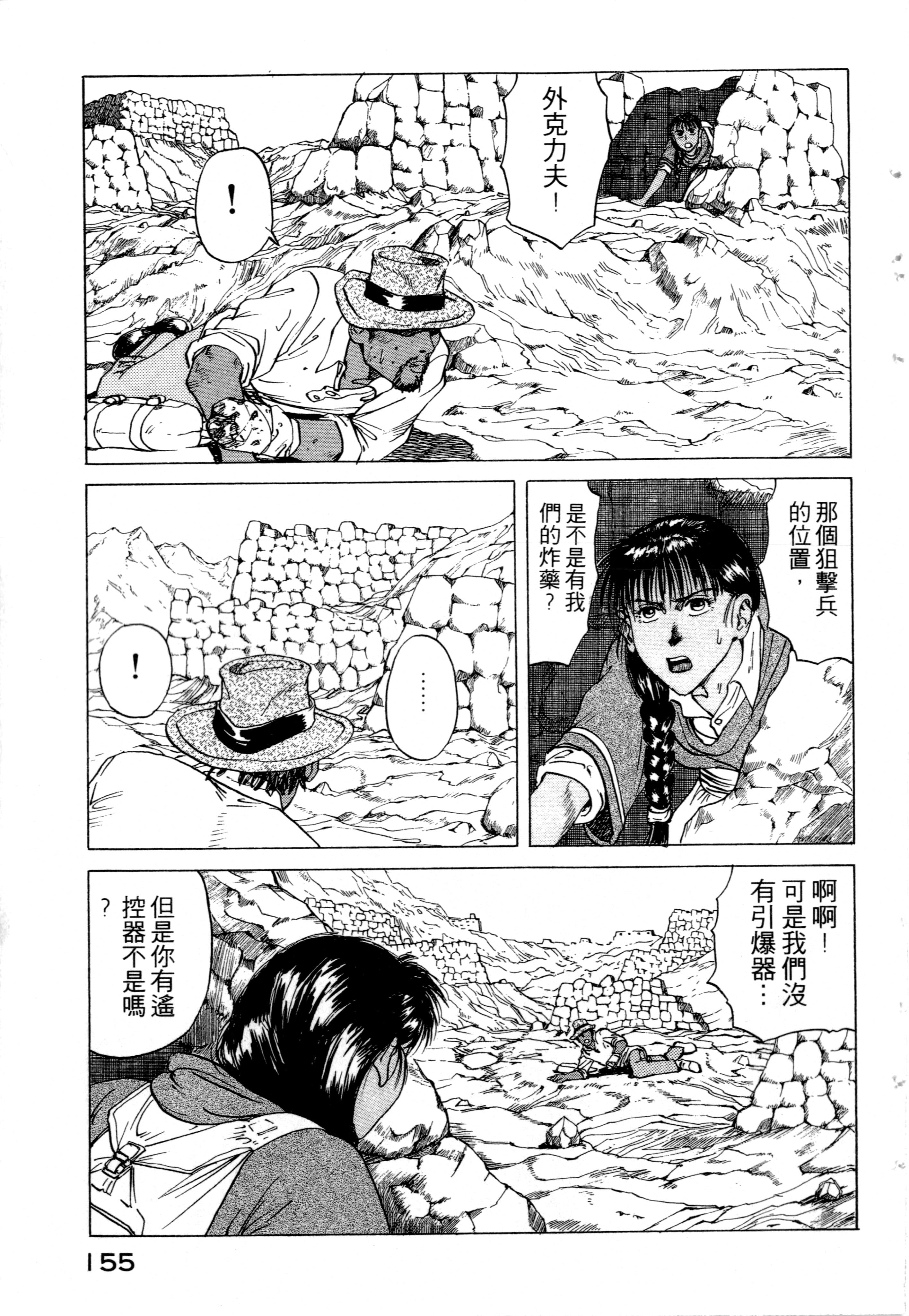 Page 157