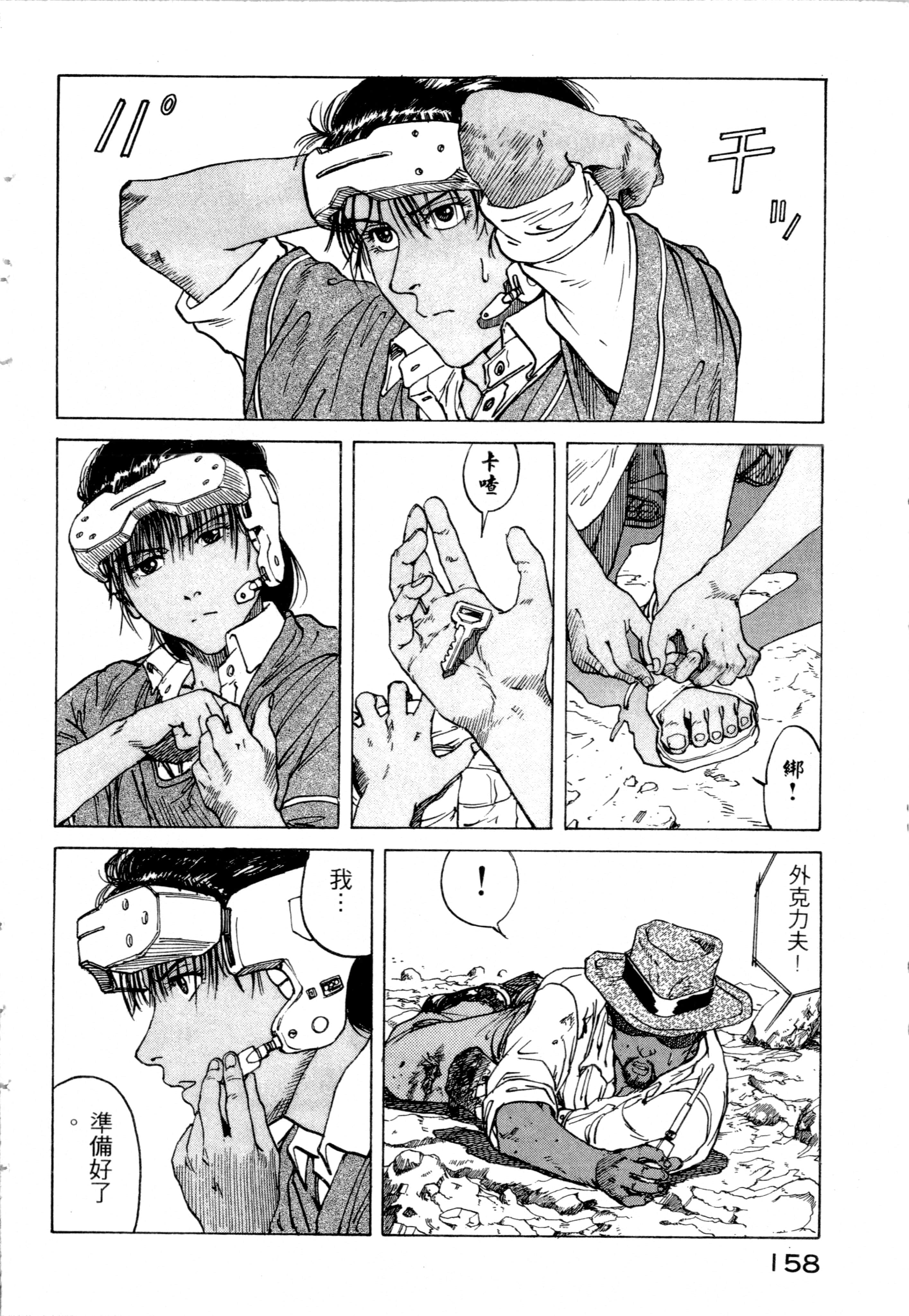 Page 160