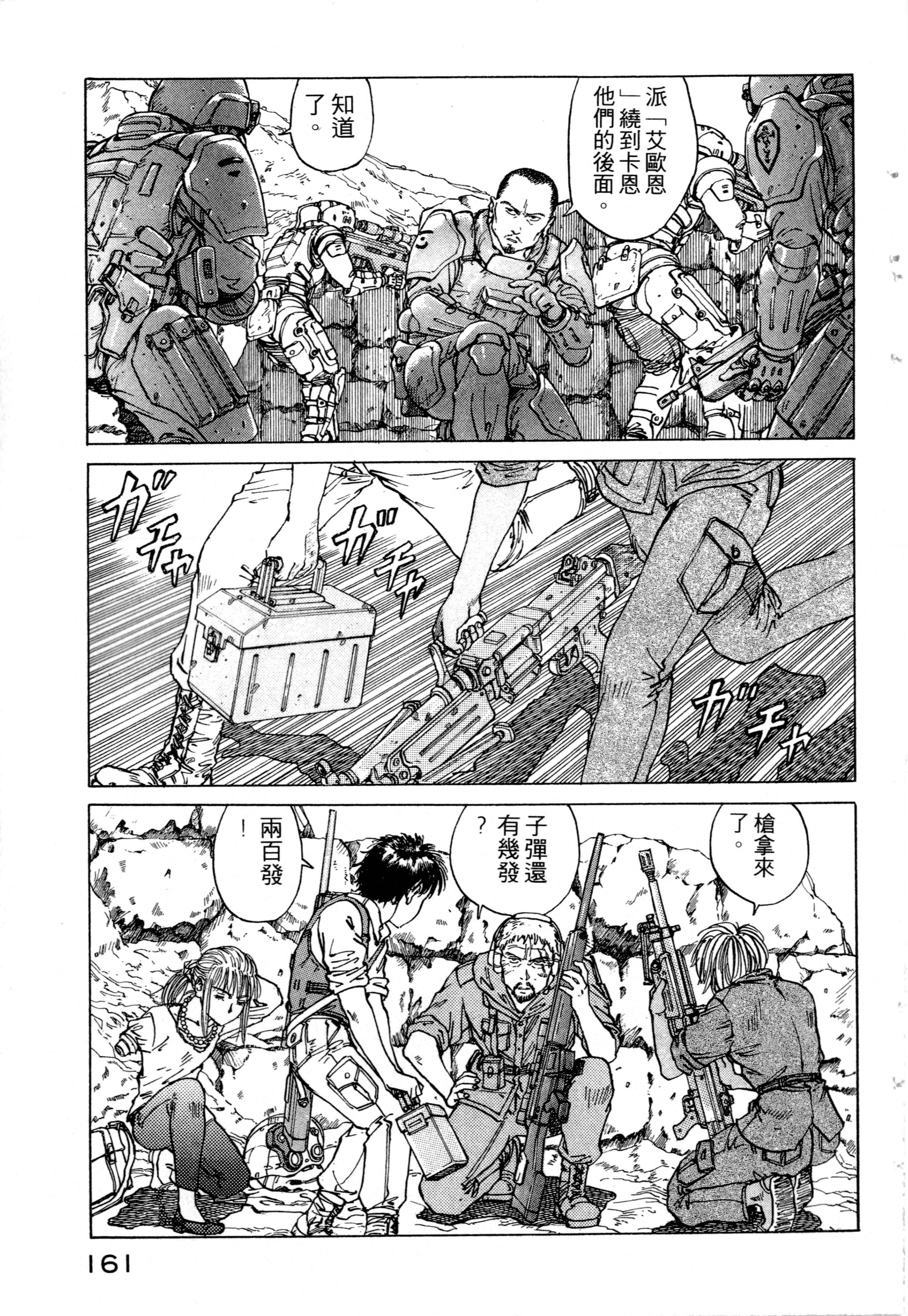 Page 163