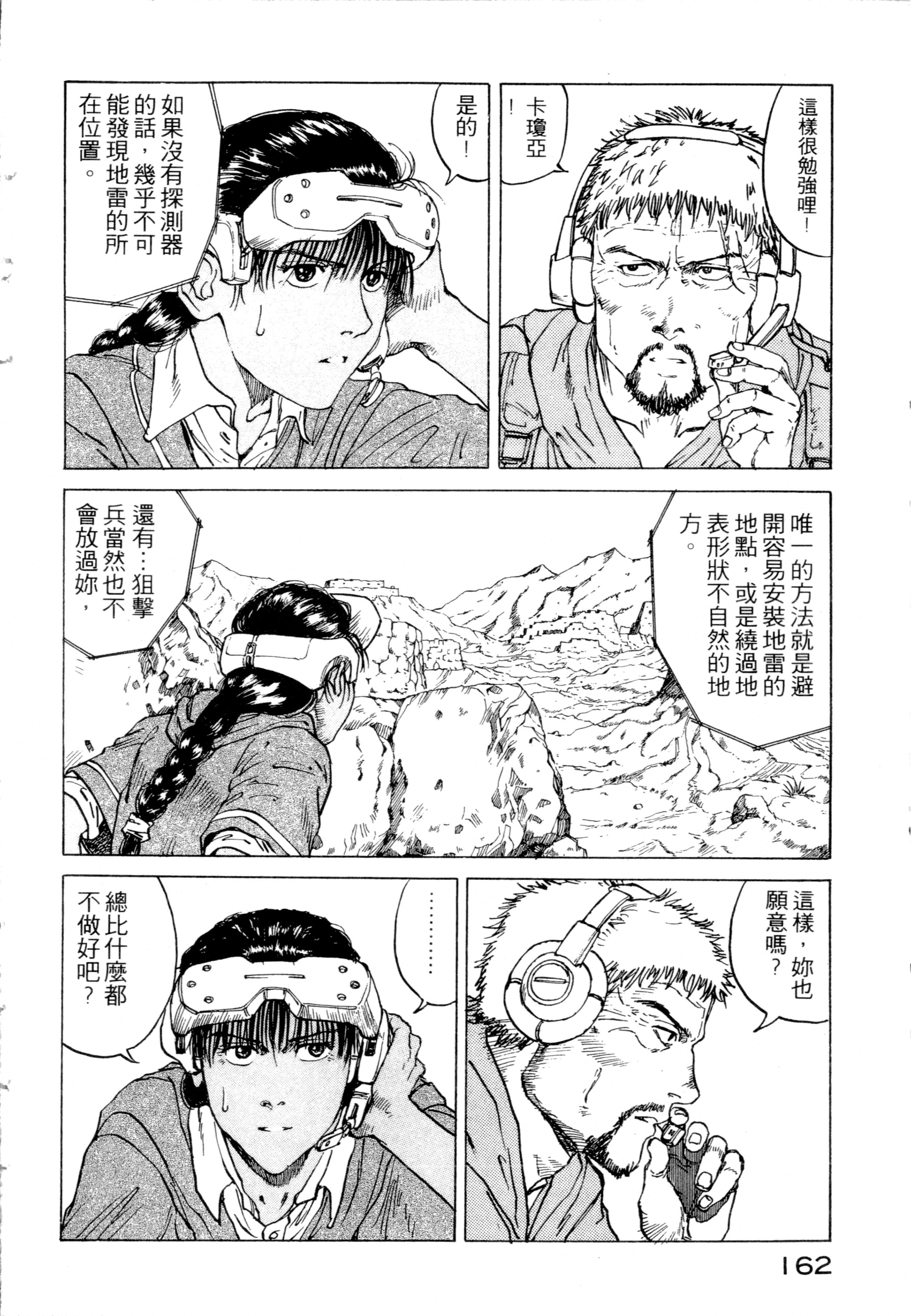 Page 164