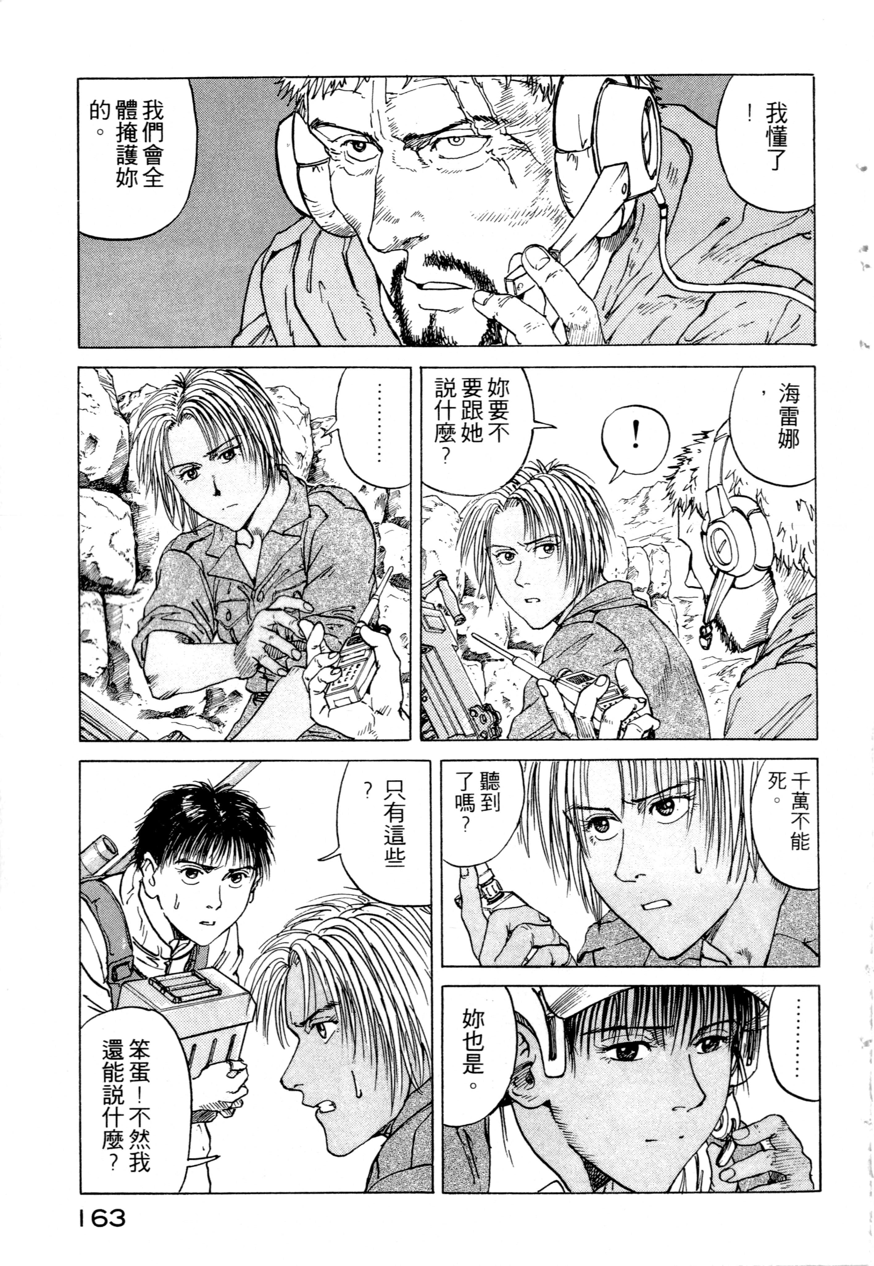 Page 165