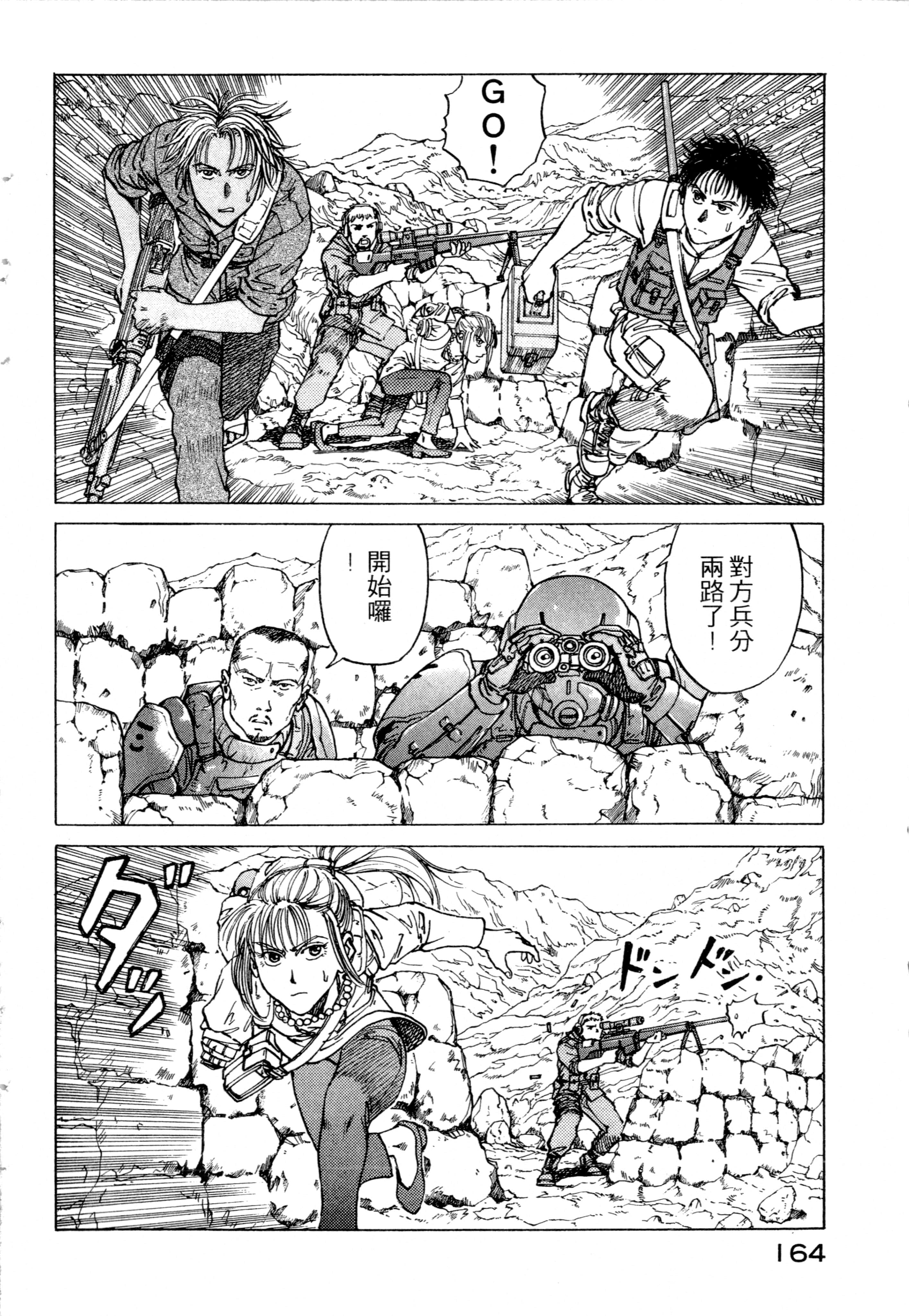 Page 166