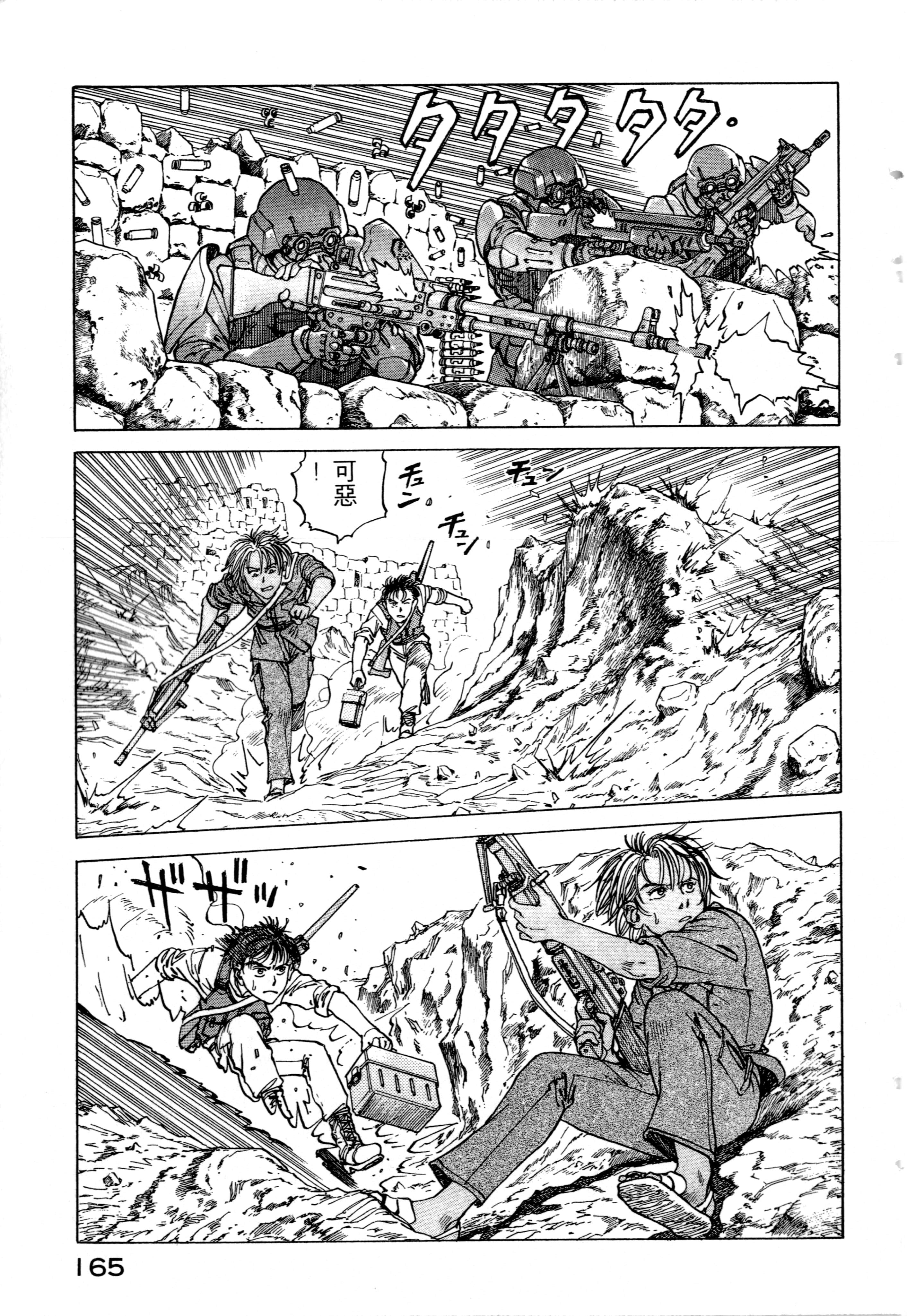 Page 167