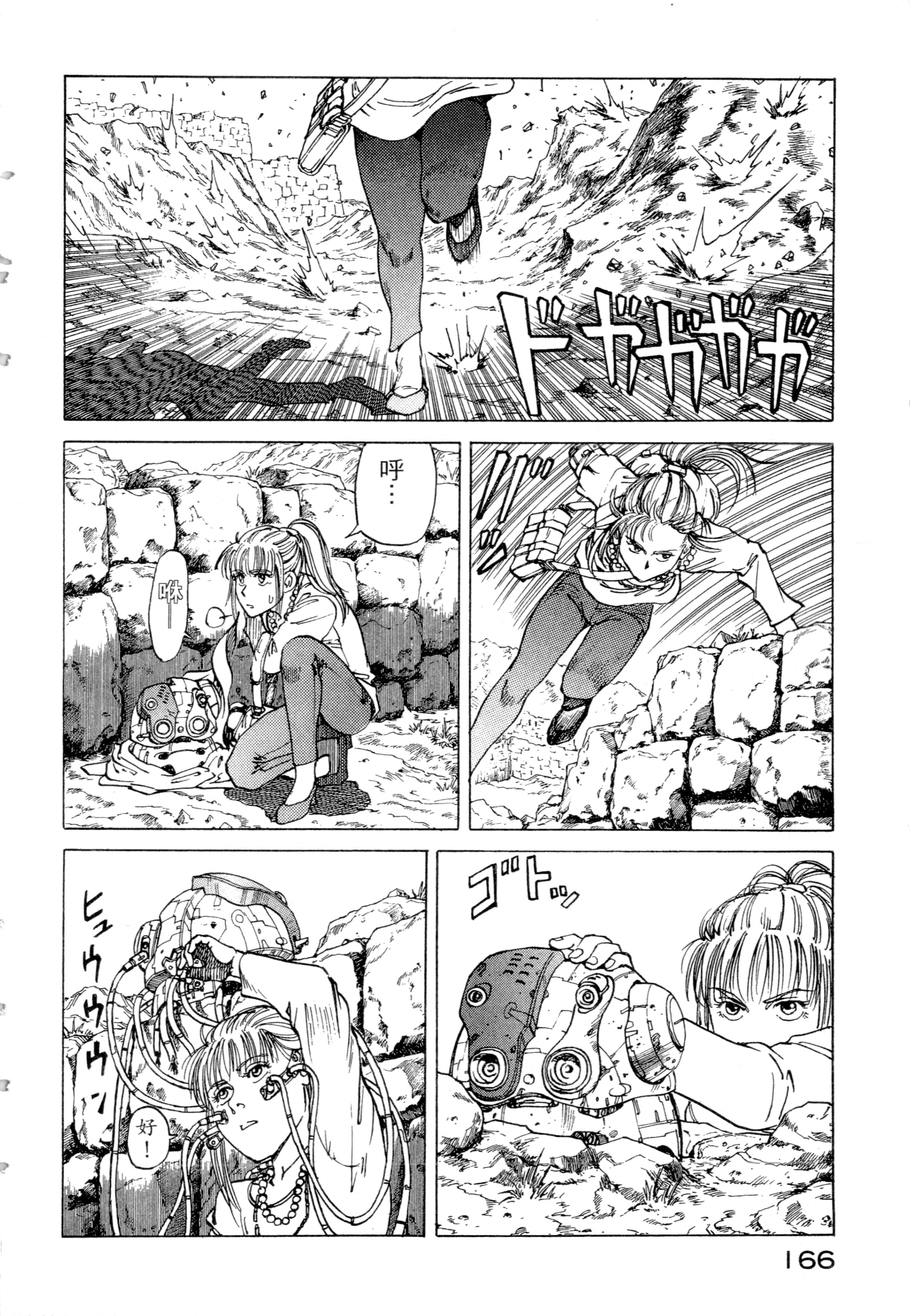 Page 168