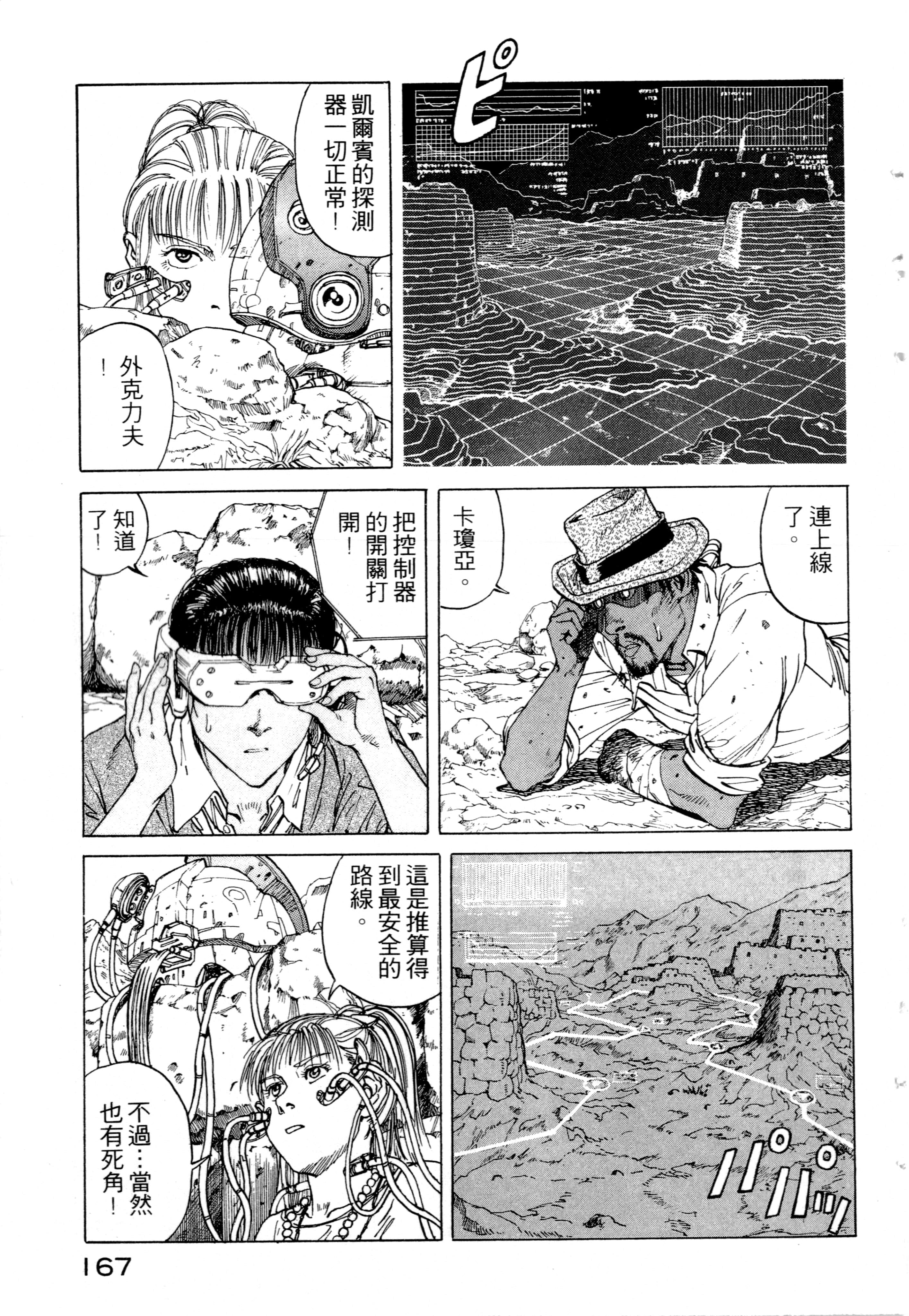 Page 169