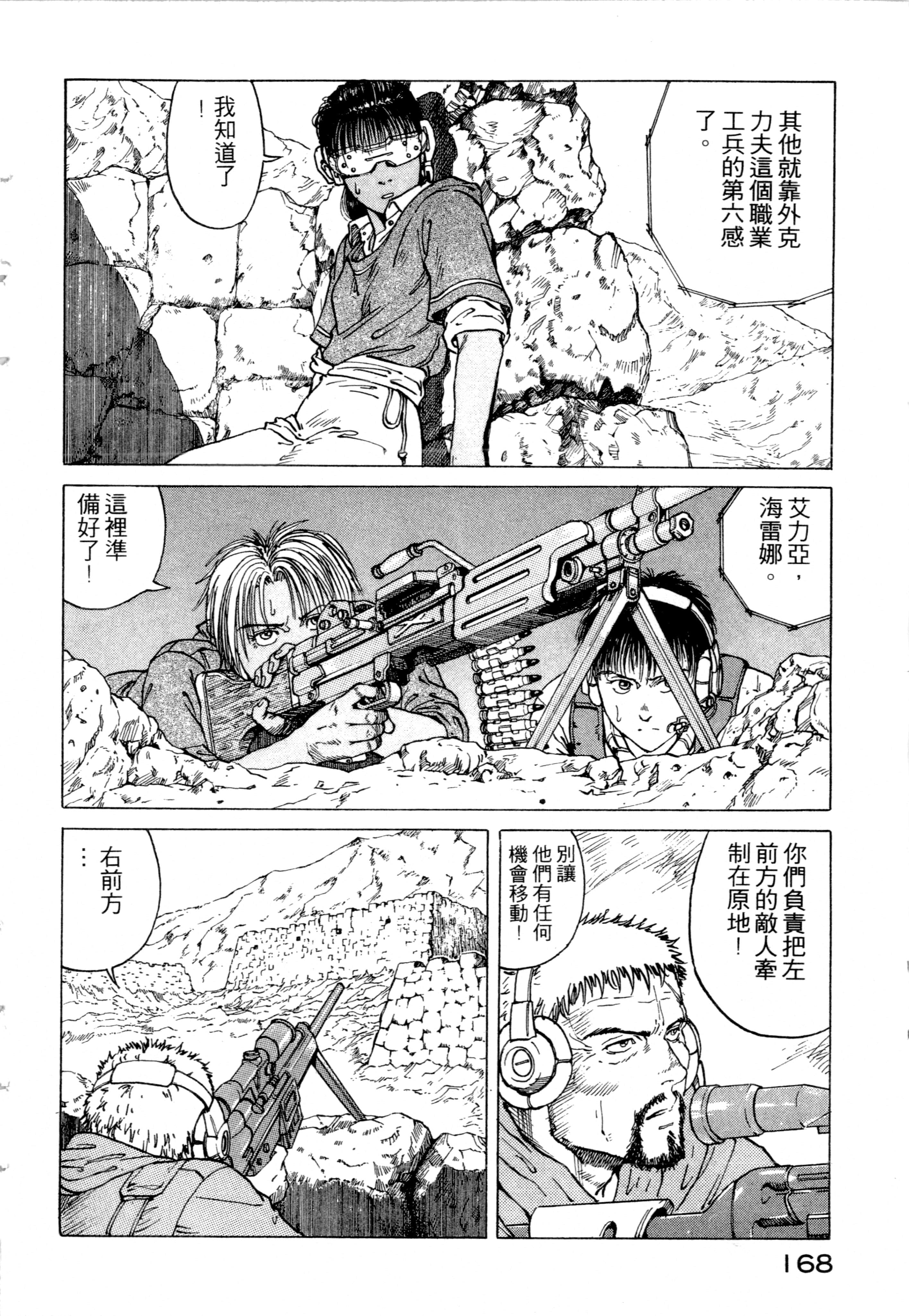 Page 170