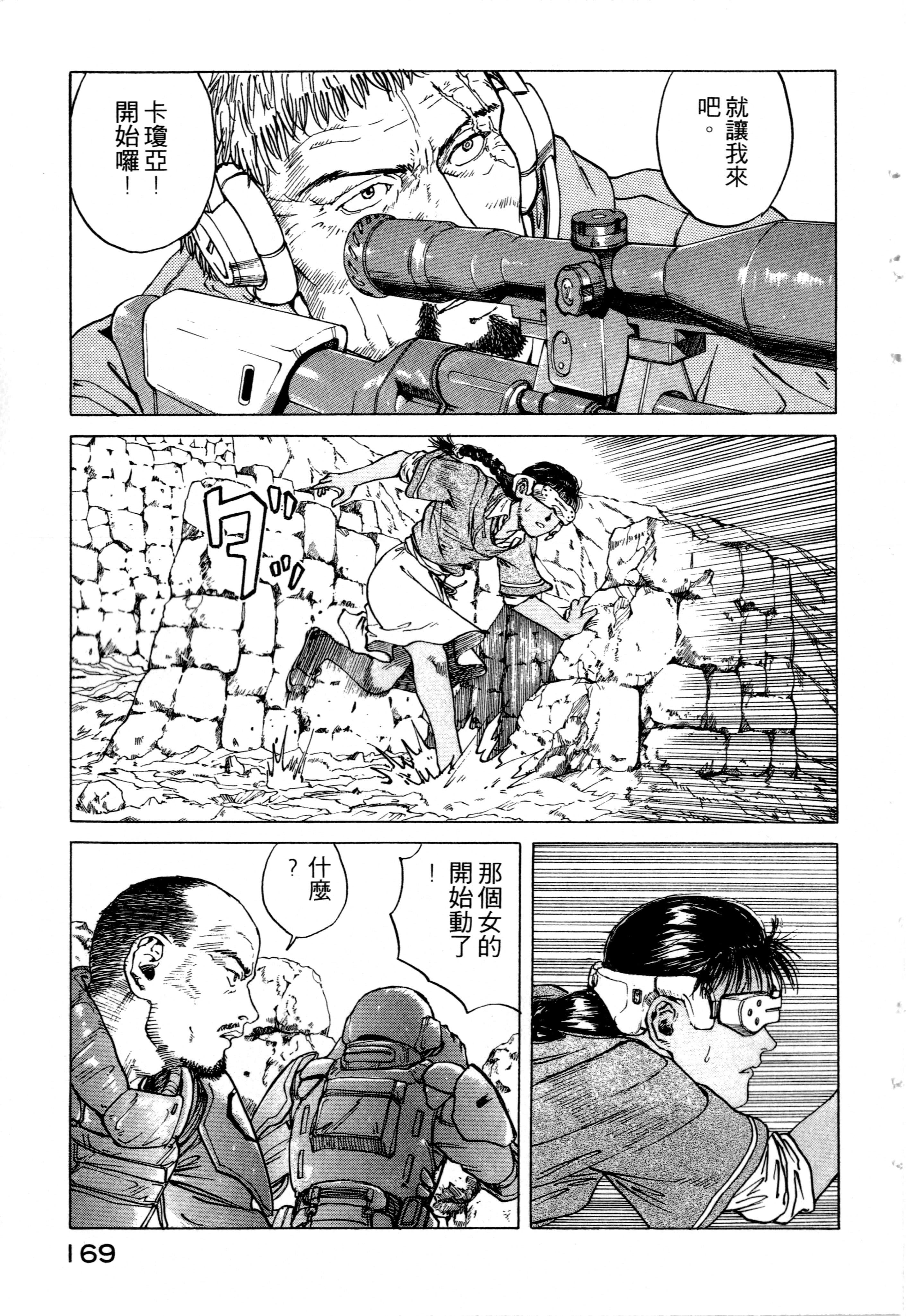 Page 171