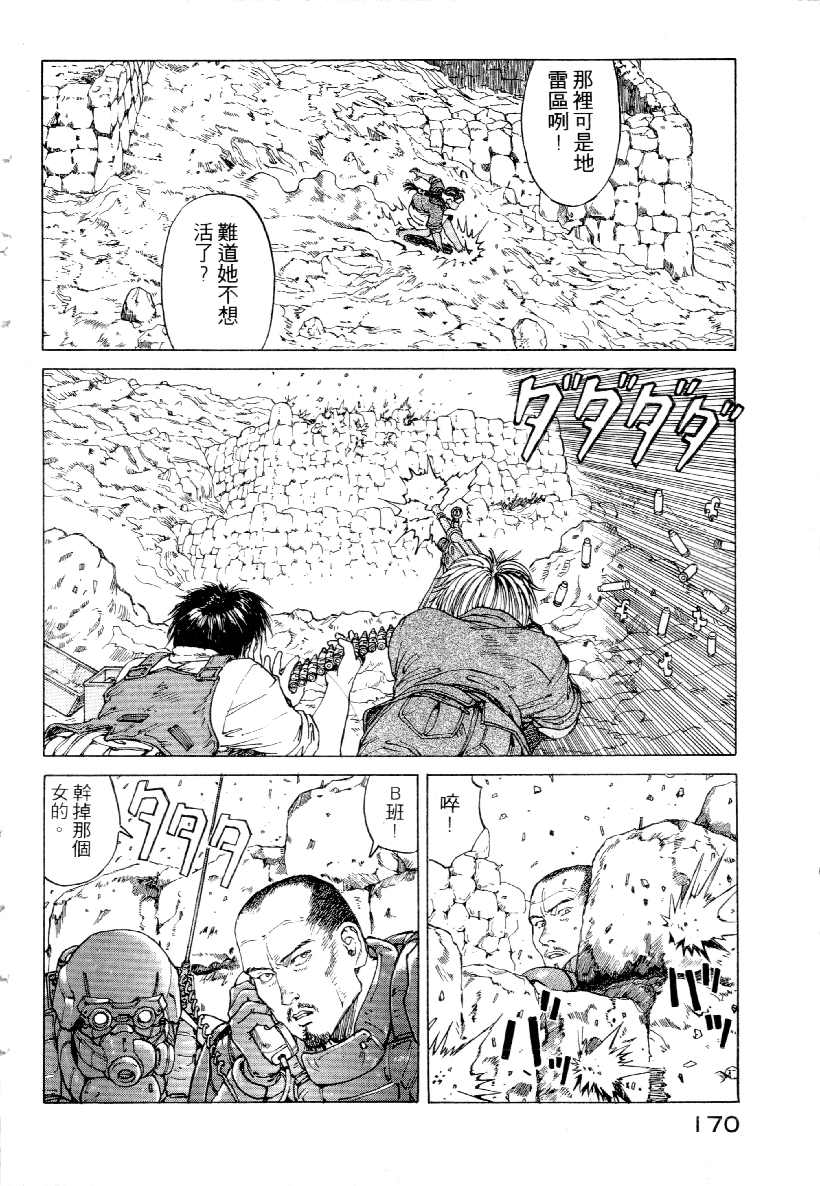 Page 172