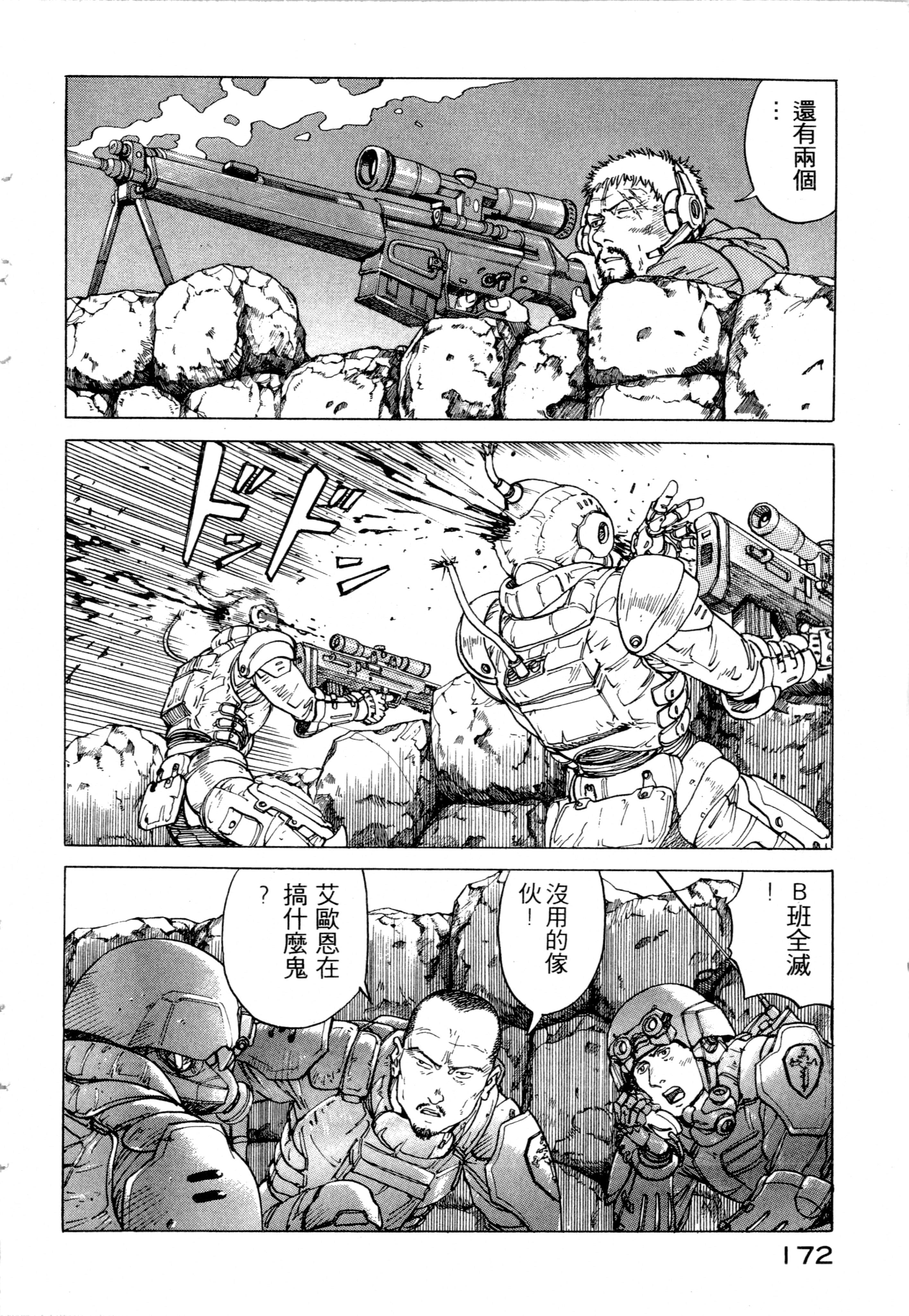 Page 174