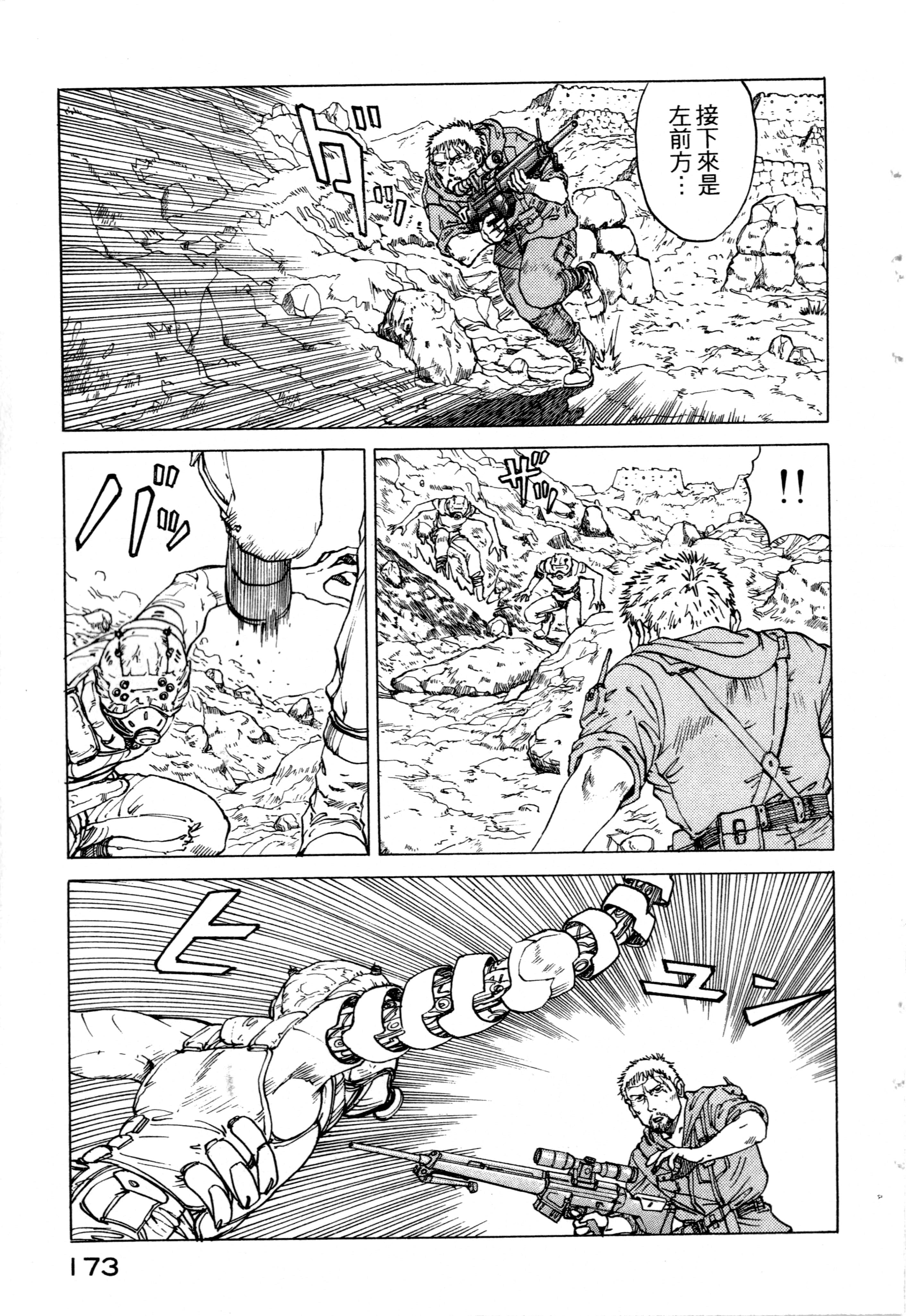 Page 175