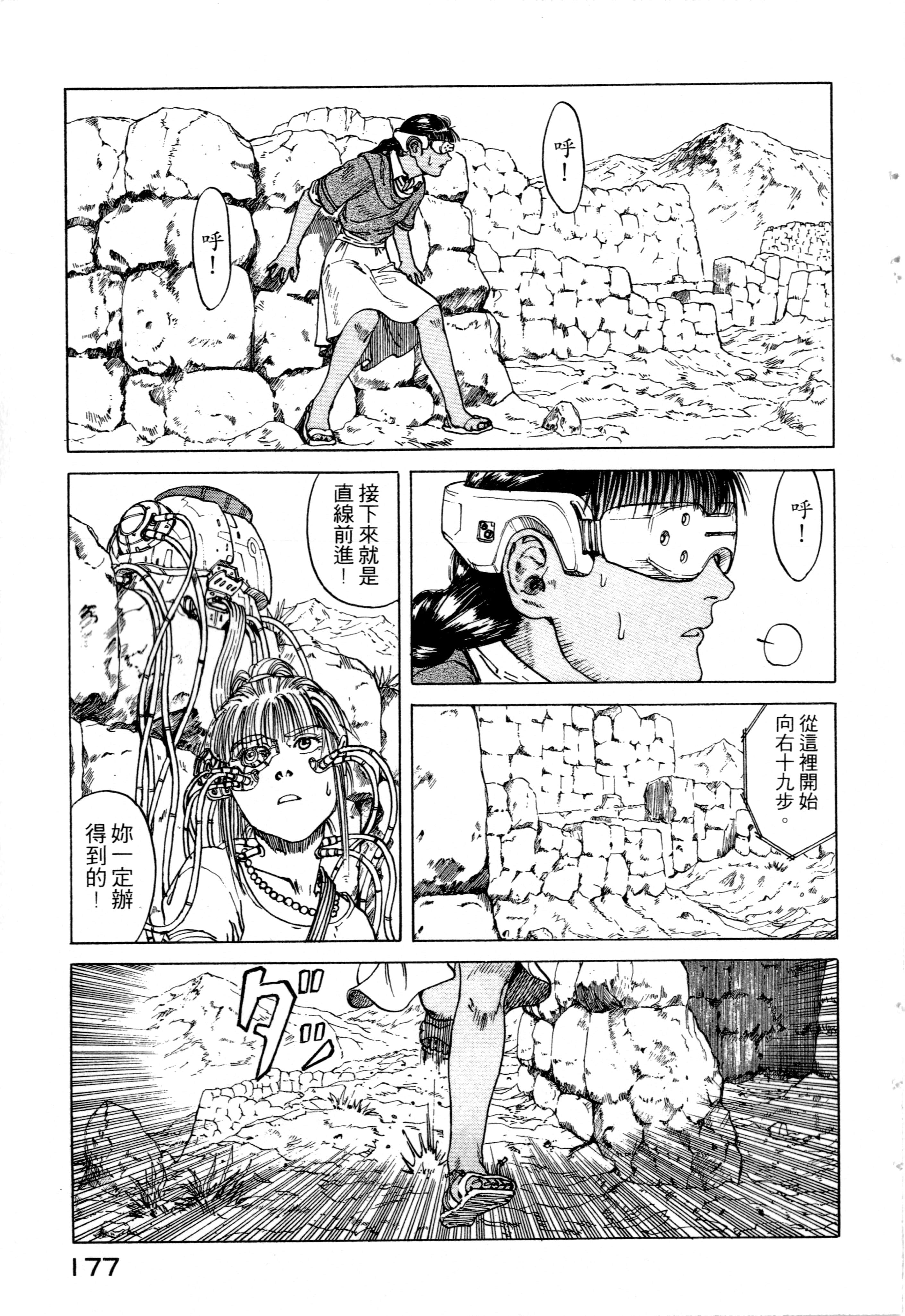 Page 179