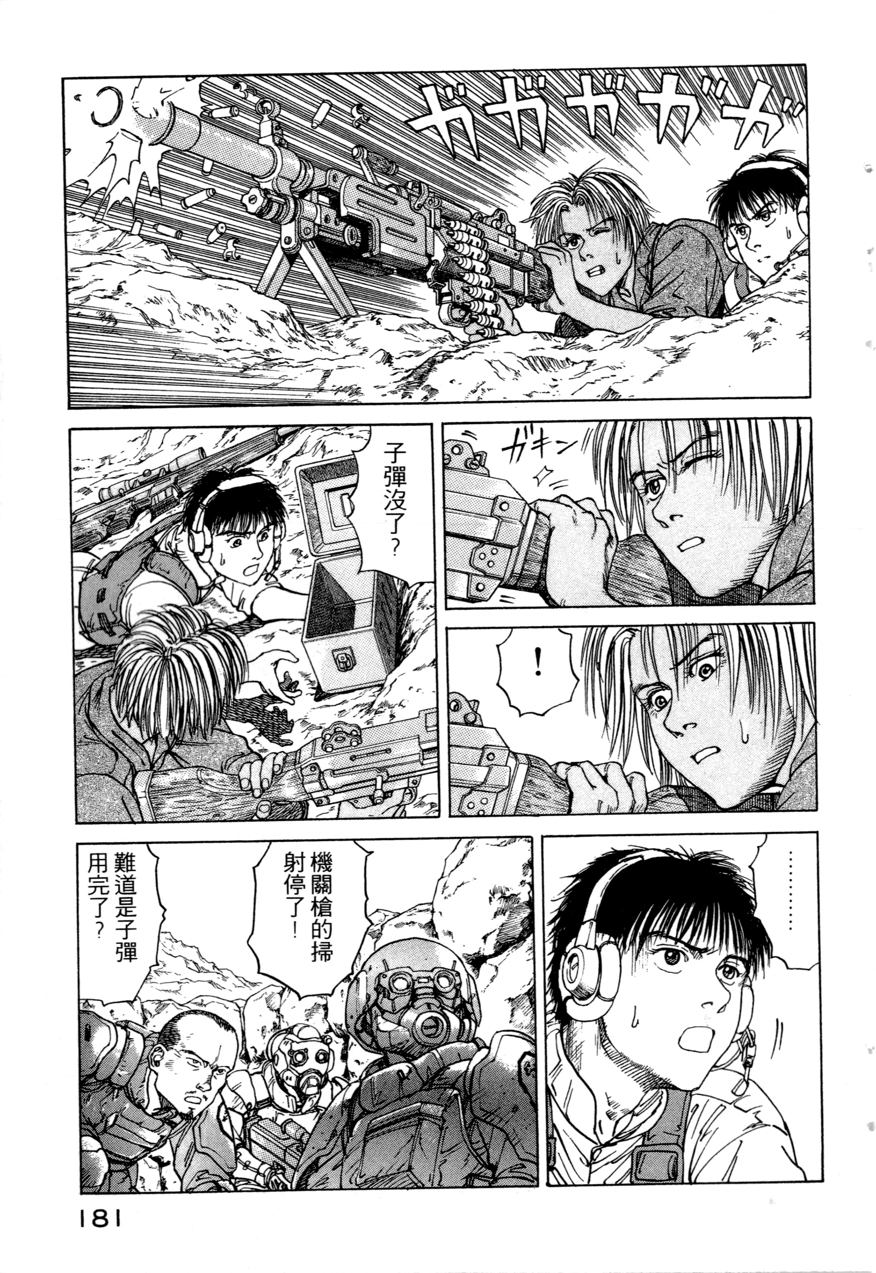 Page 183