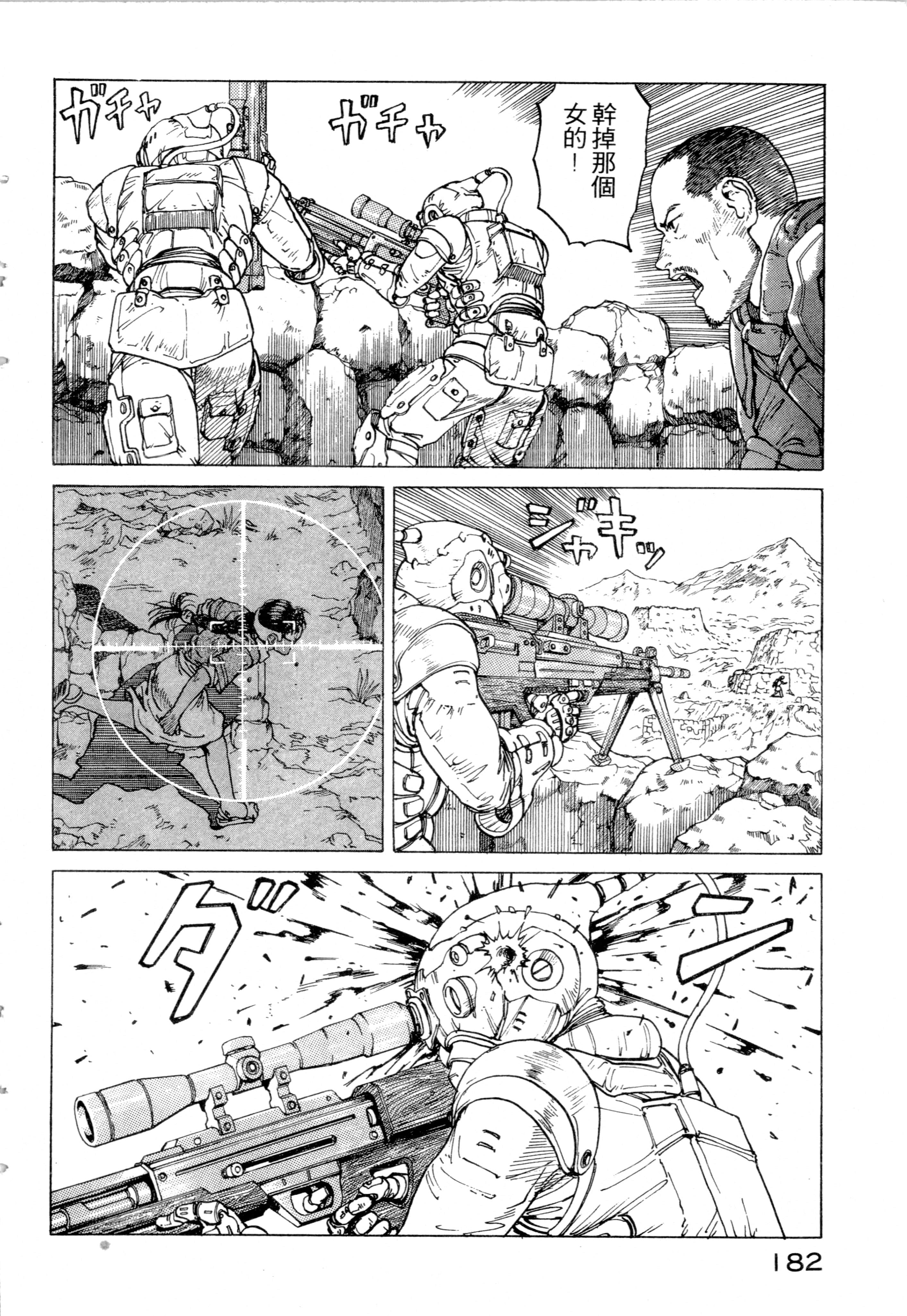 Page 184