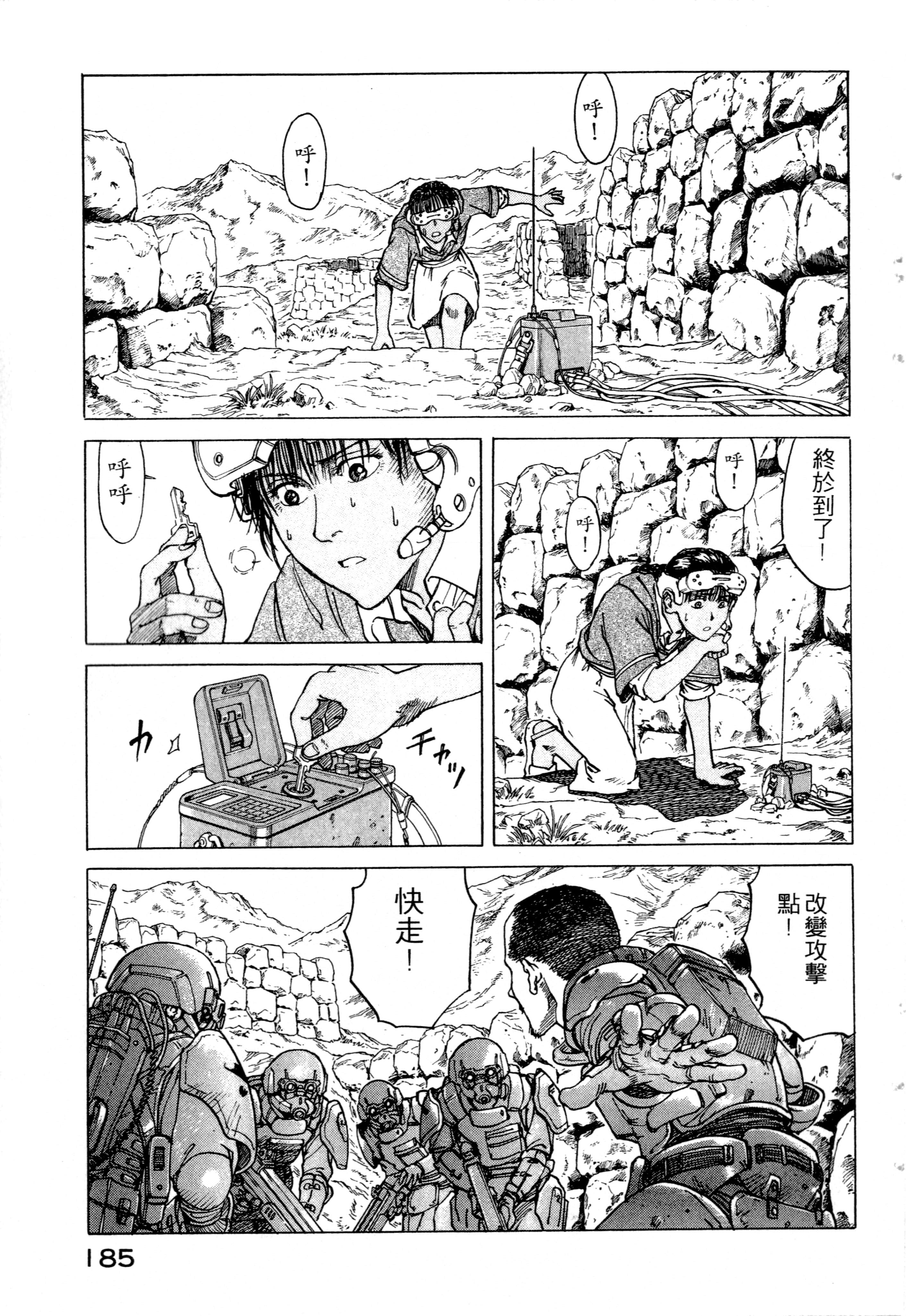 Page 187