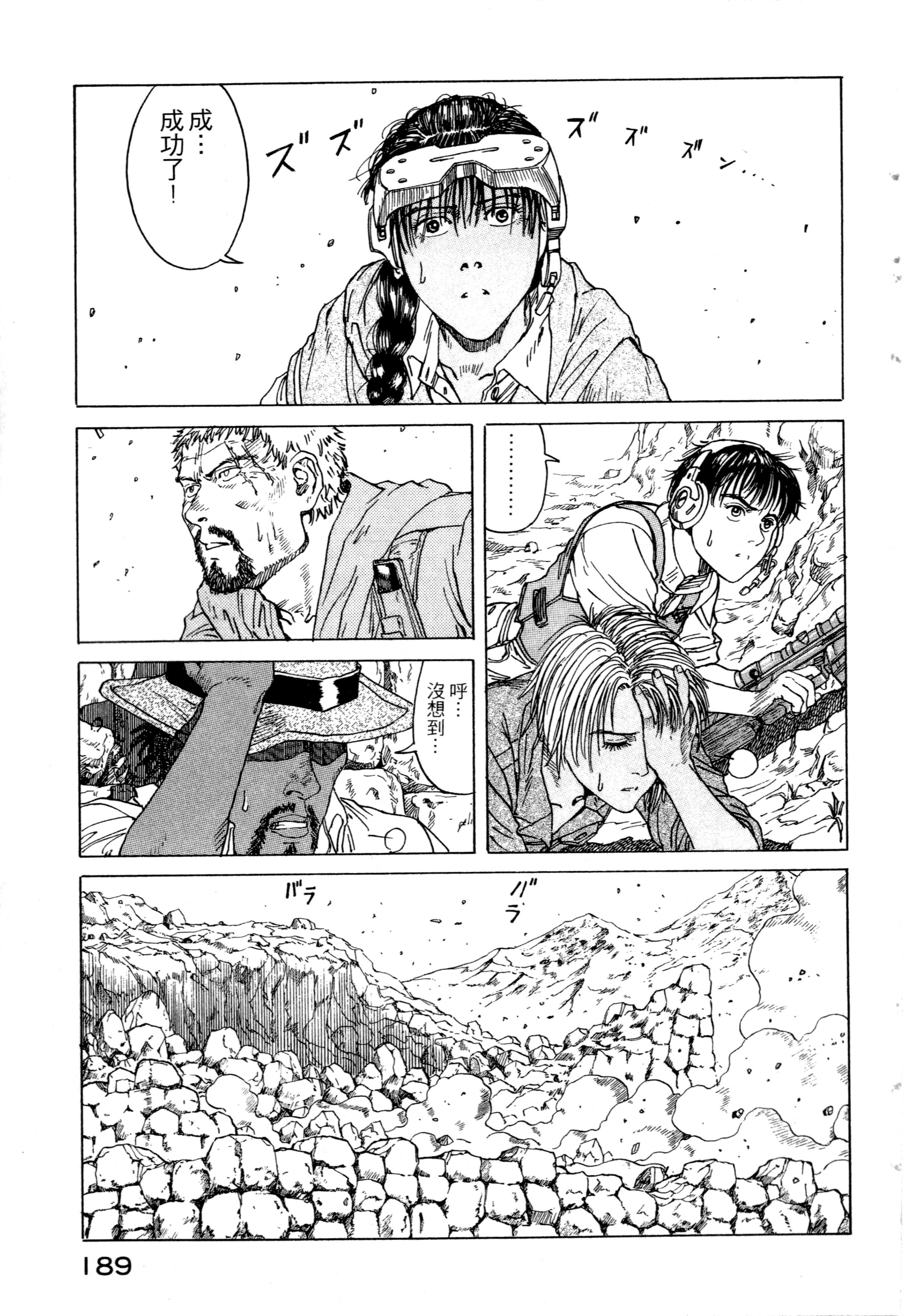 Page 191