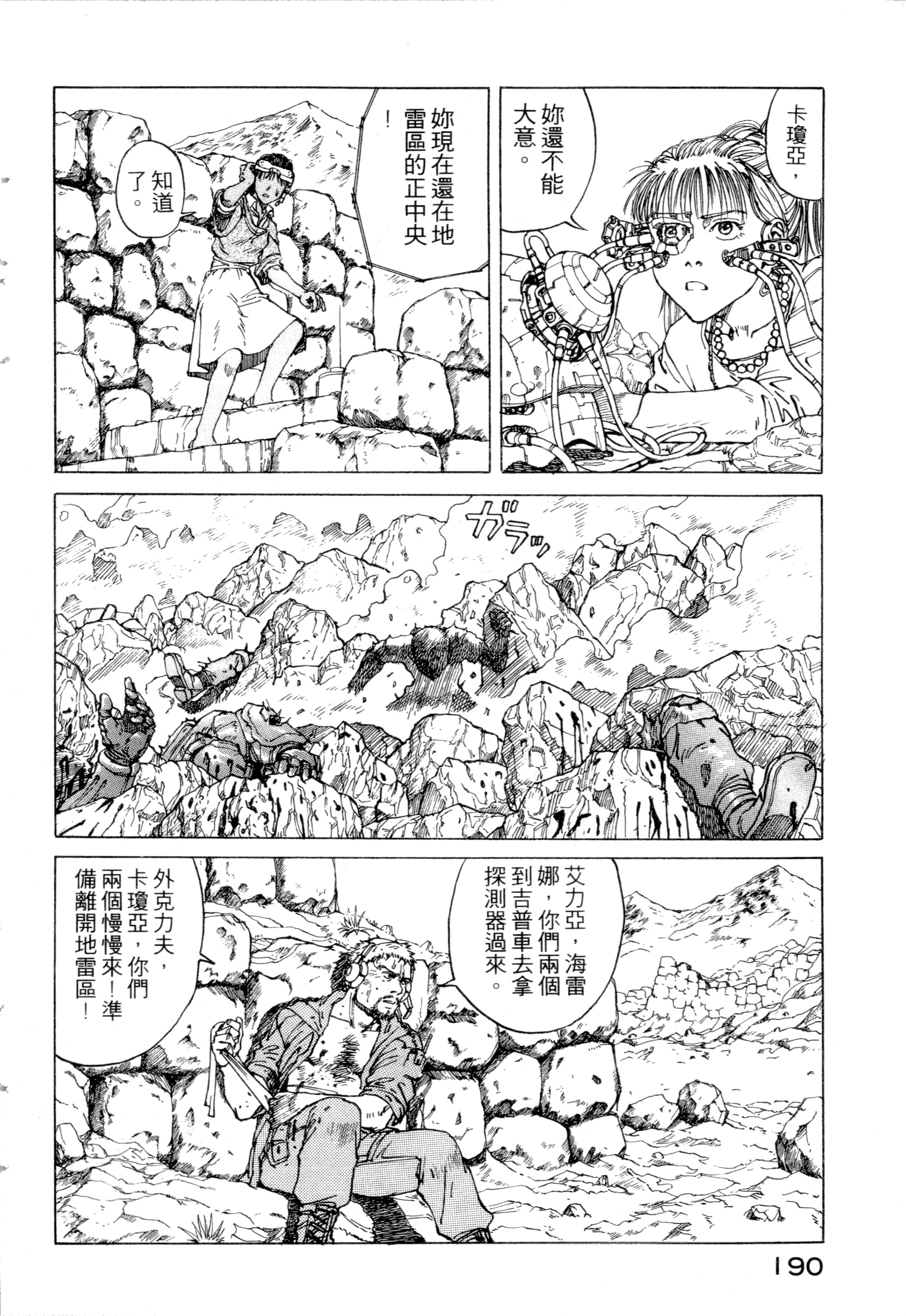 Page 192