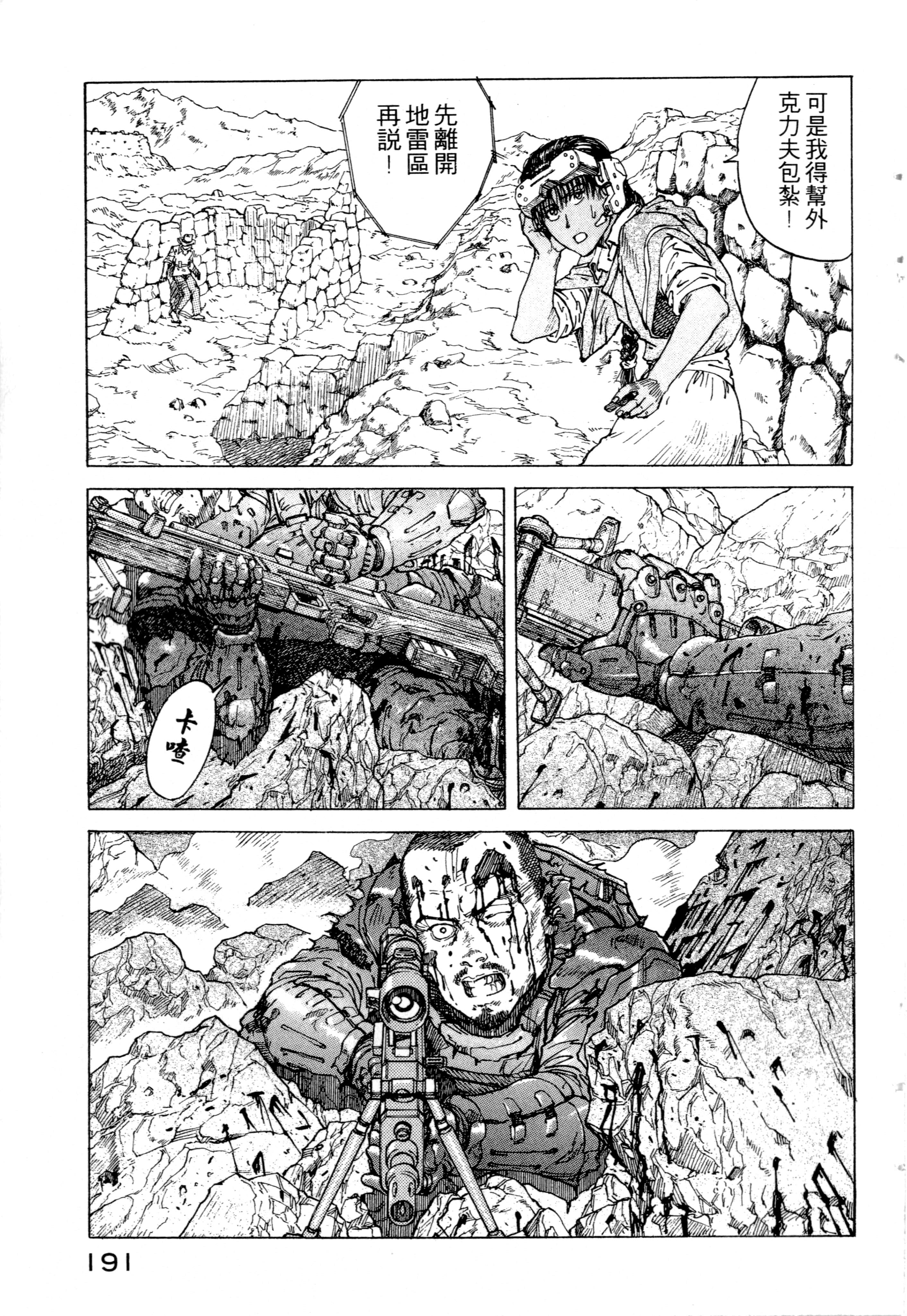 Page 193