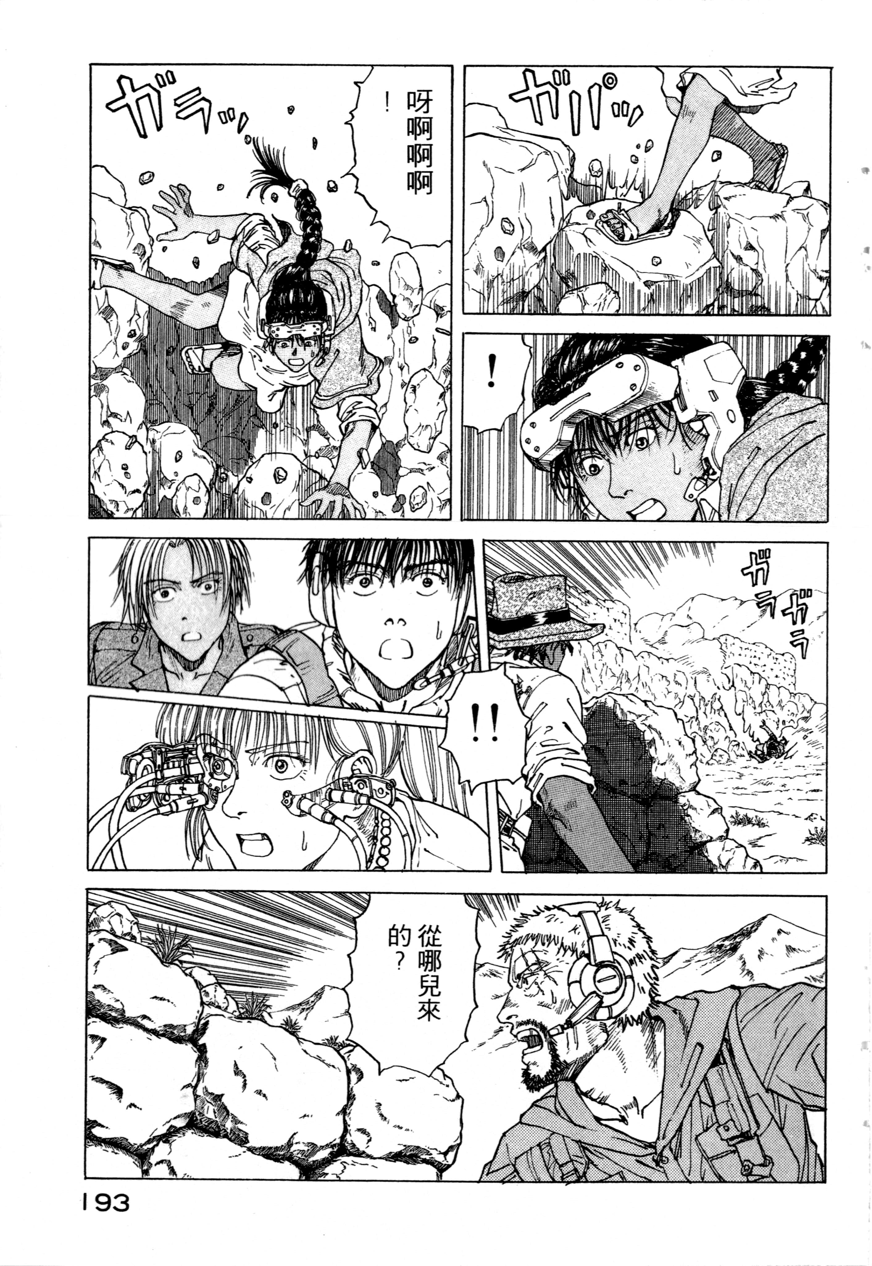 Page 195
