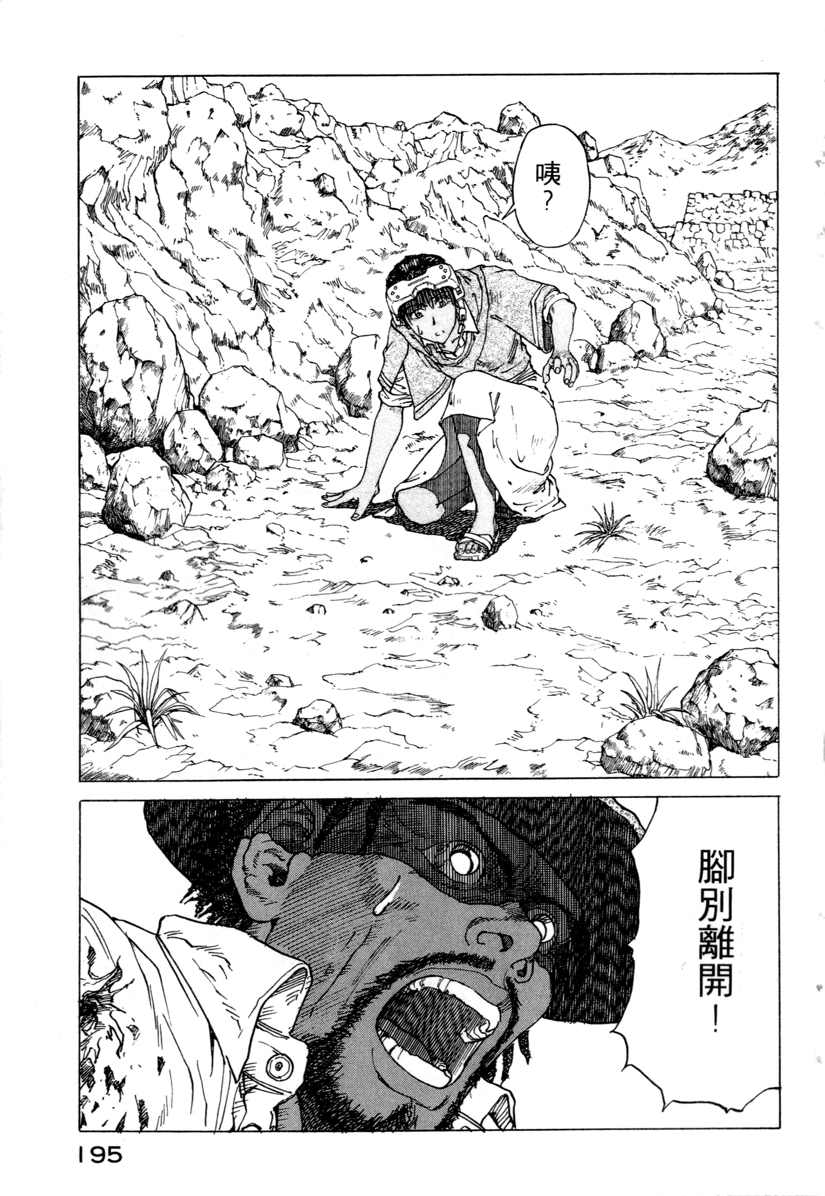 Page 197