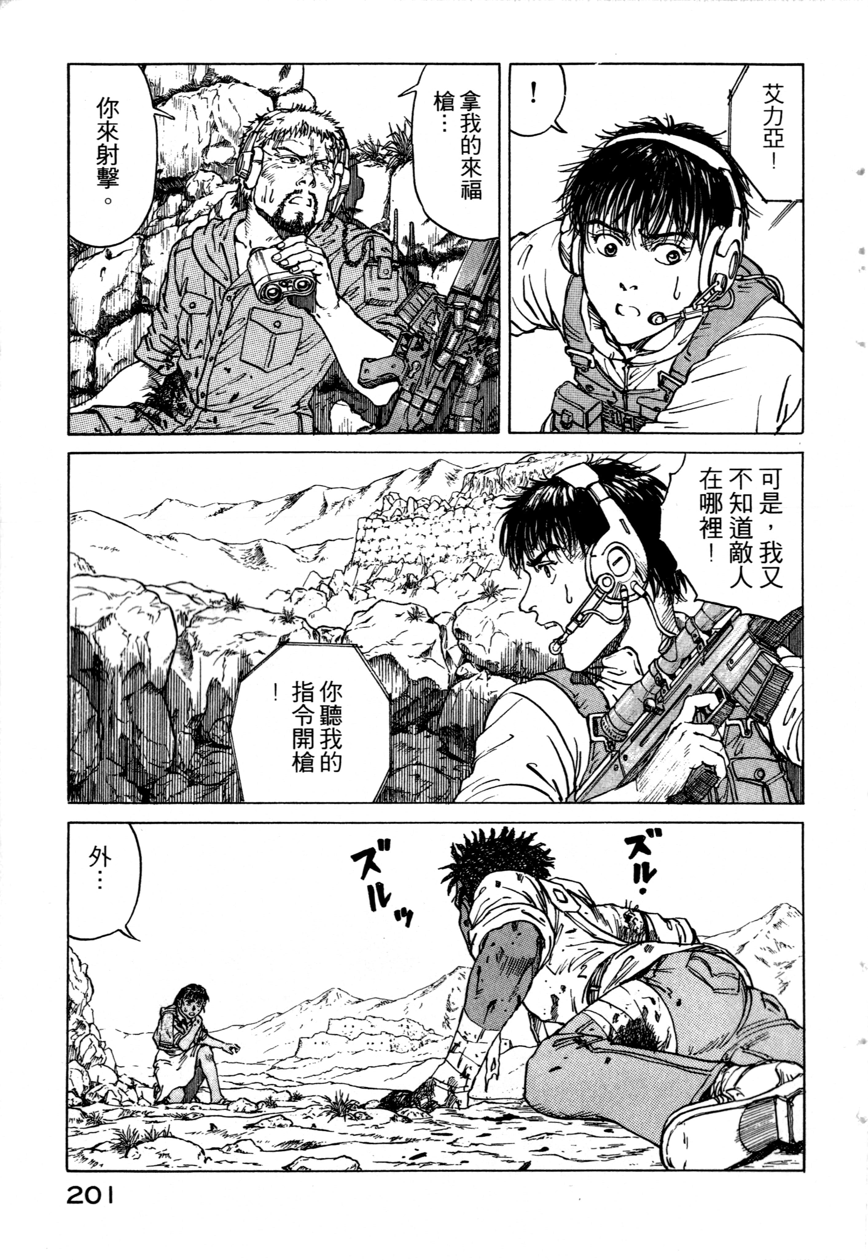 Page 203