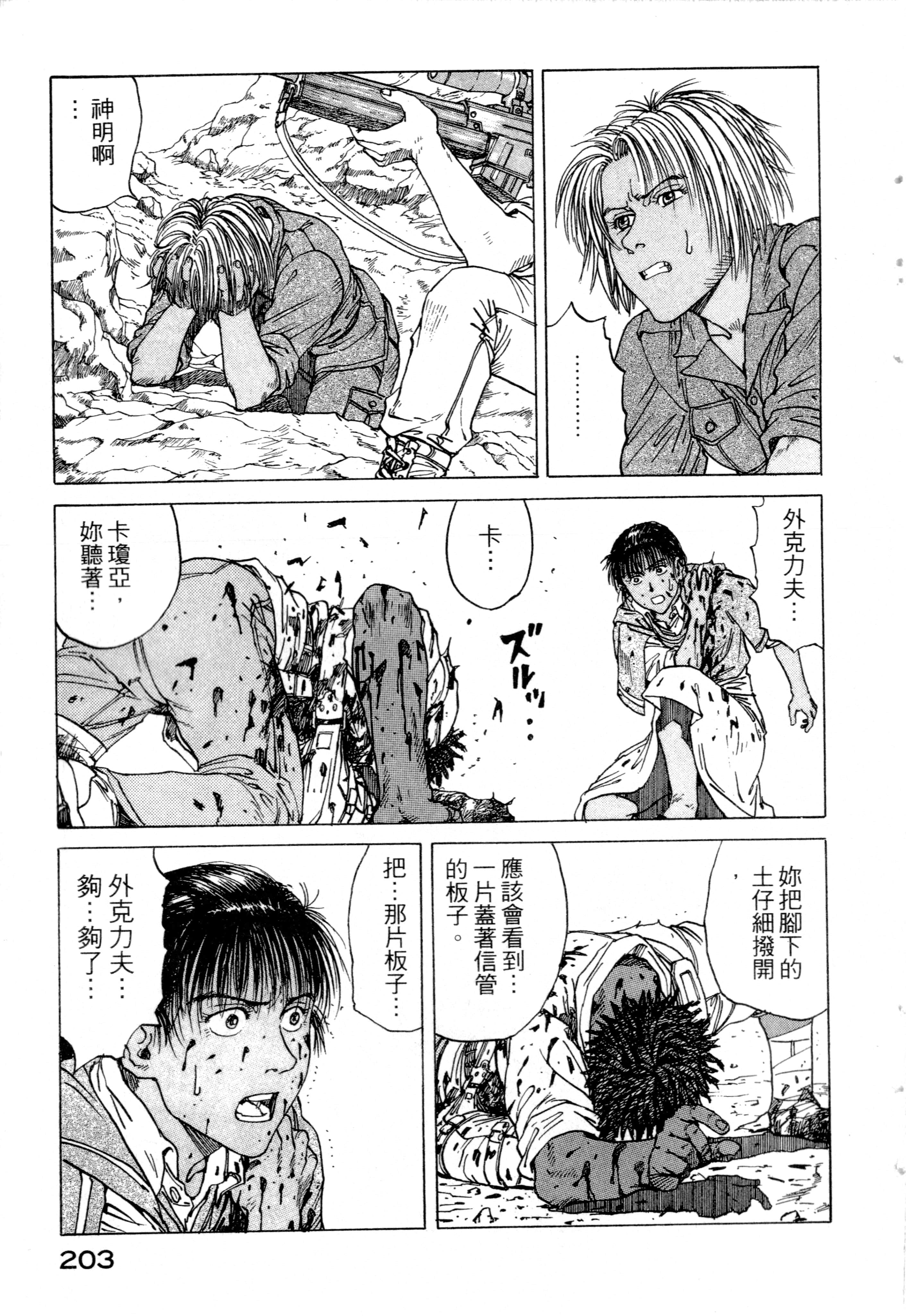 Page 205