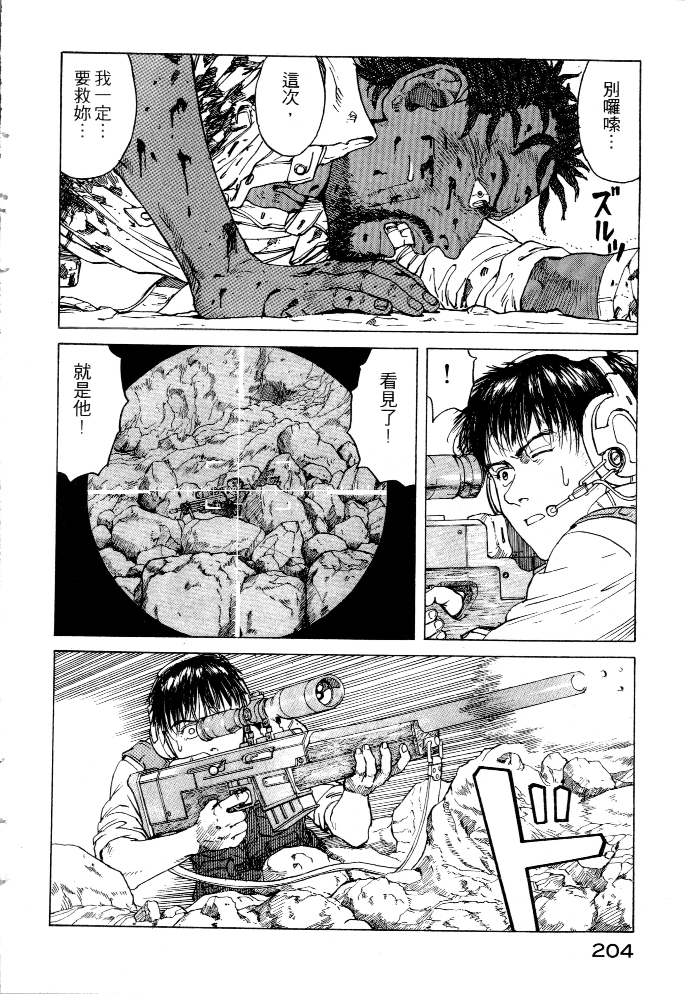 Page 206