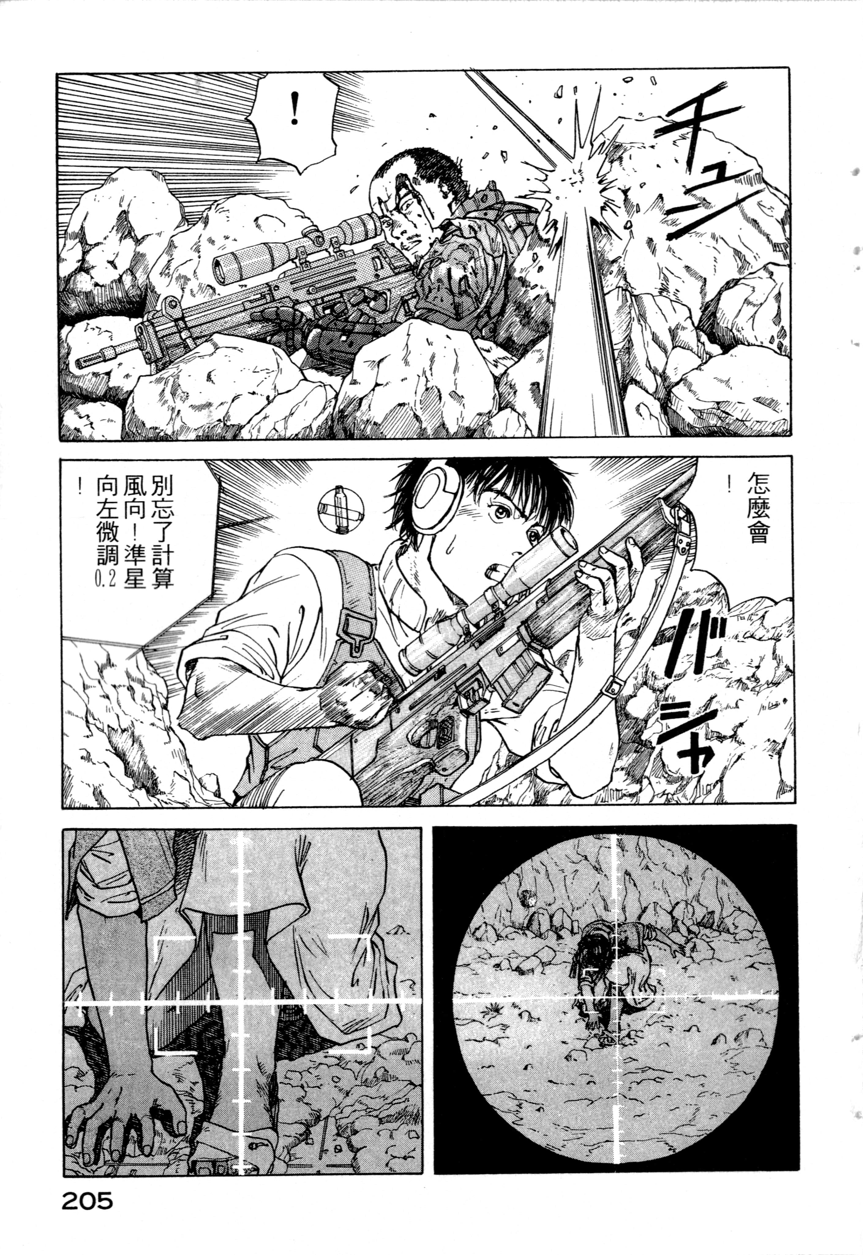 Page 207