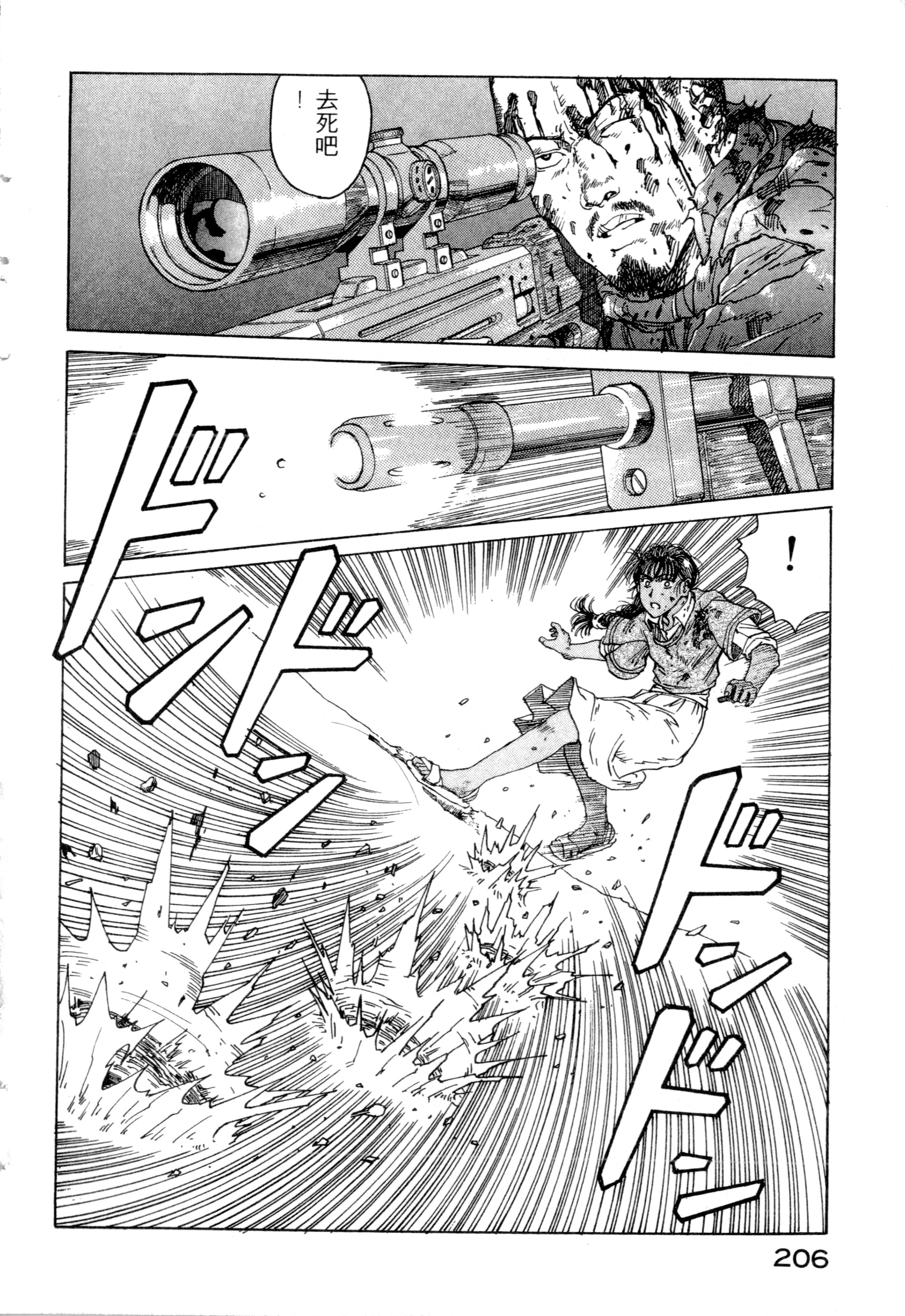 Page 208