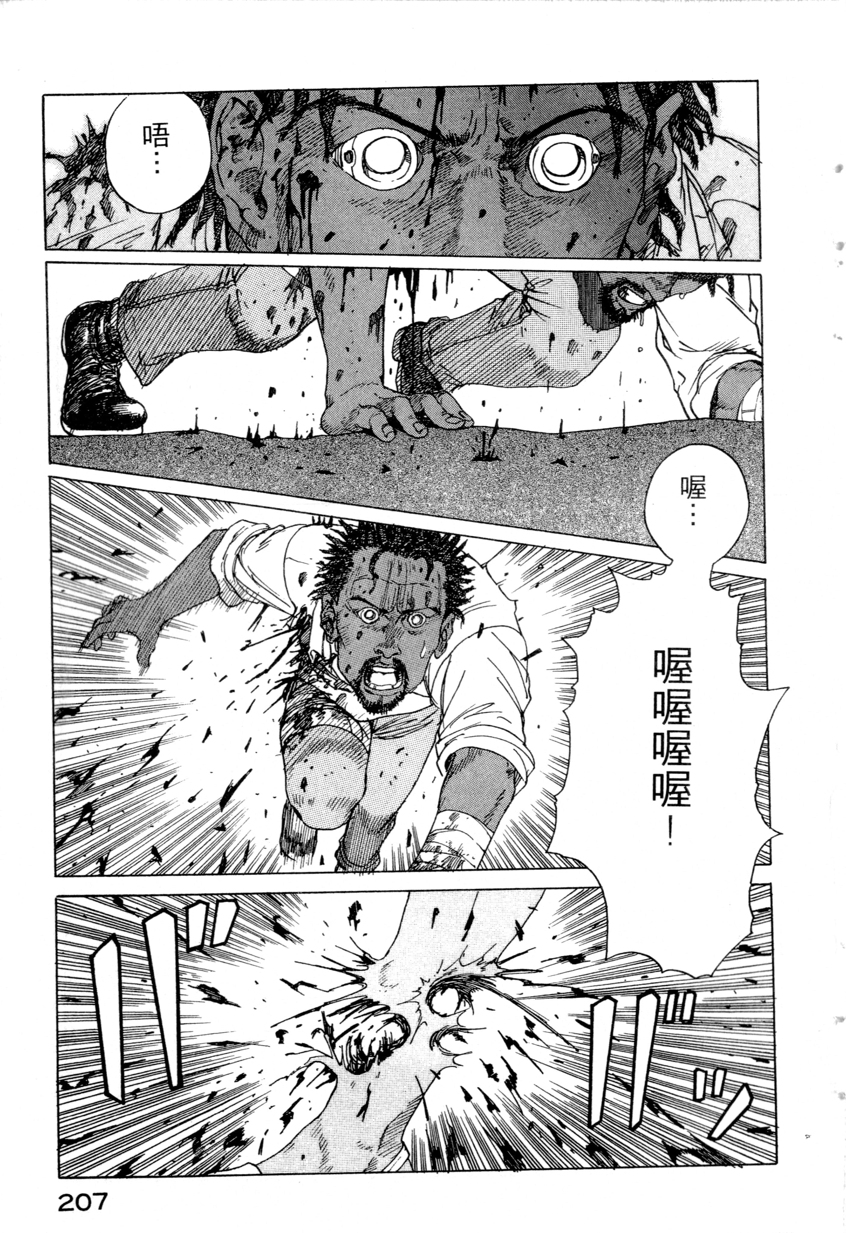 Page 209