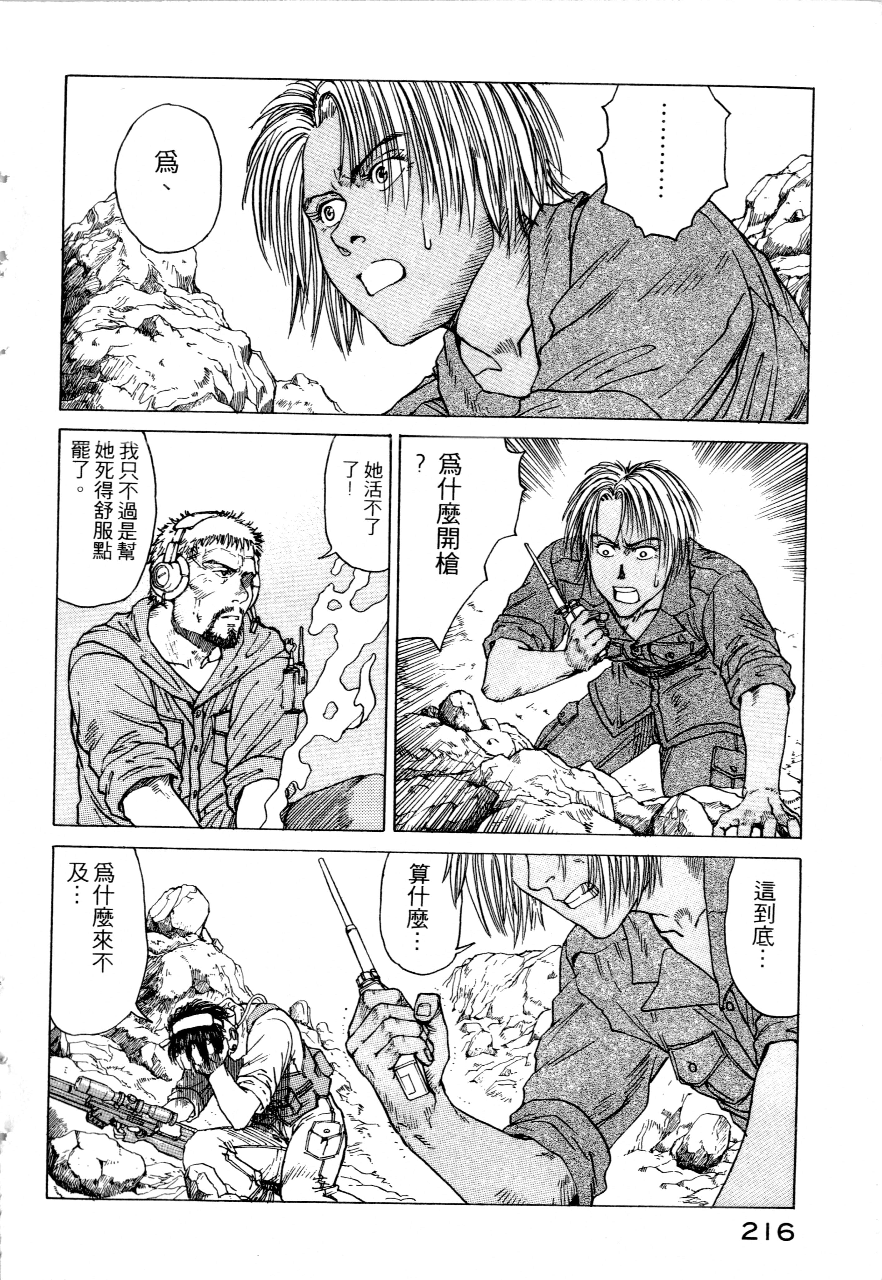 Page 218
