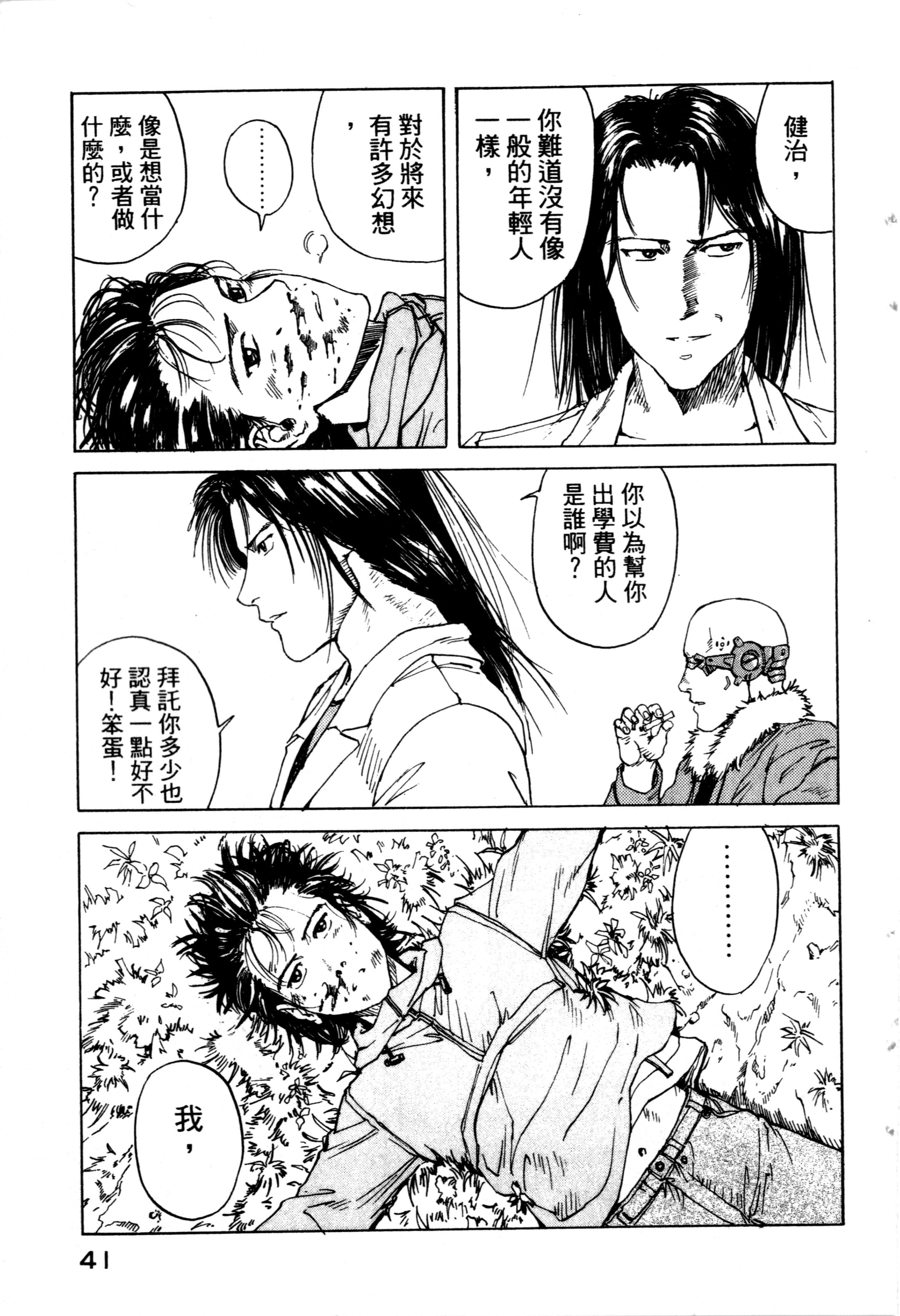 Page 43