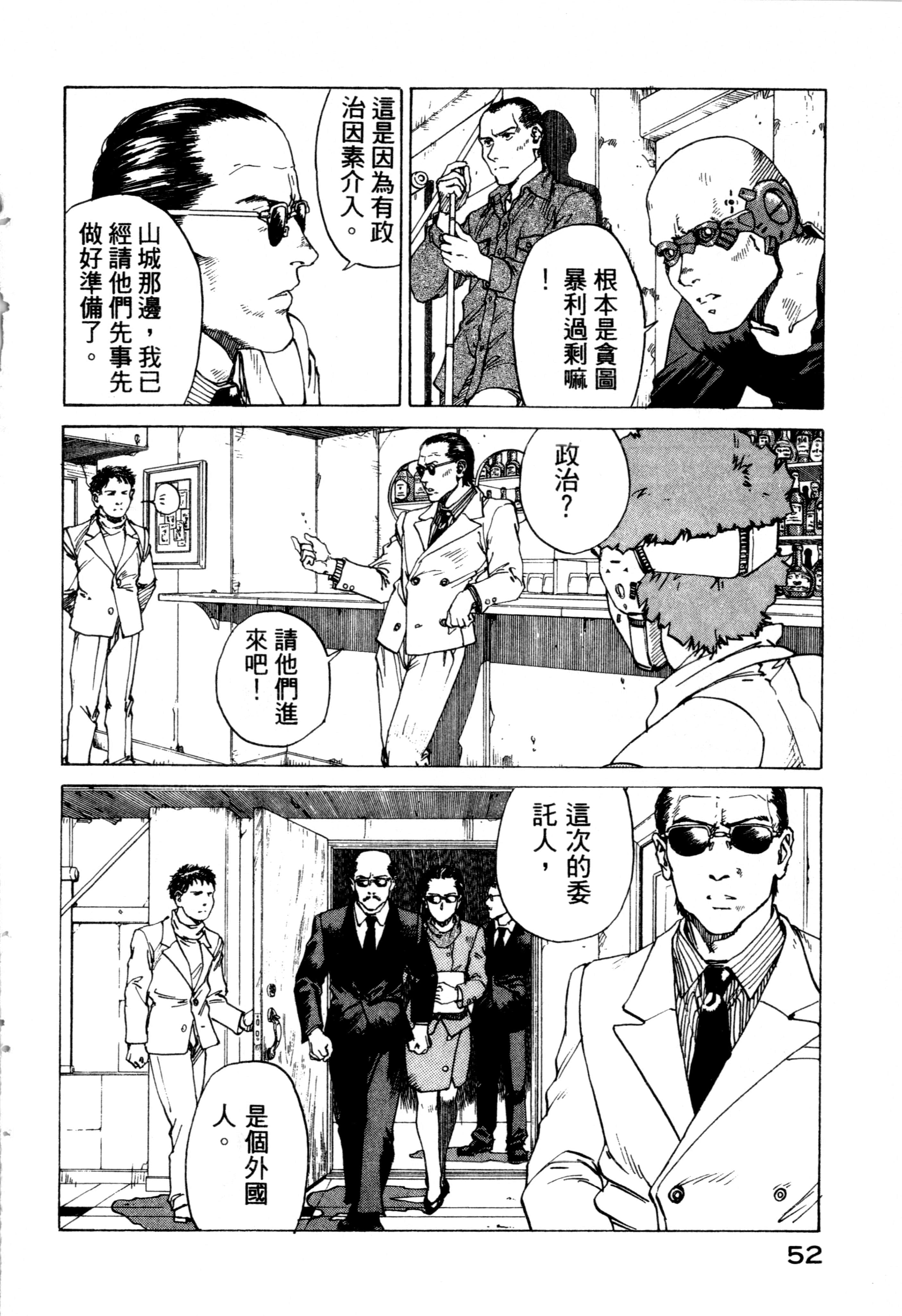 Page 54