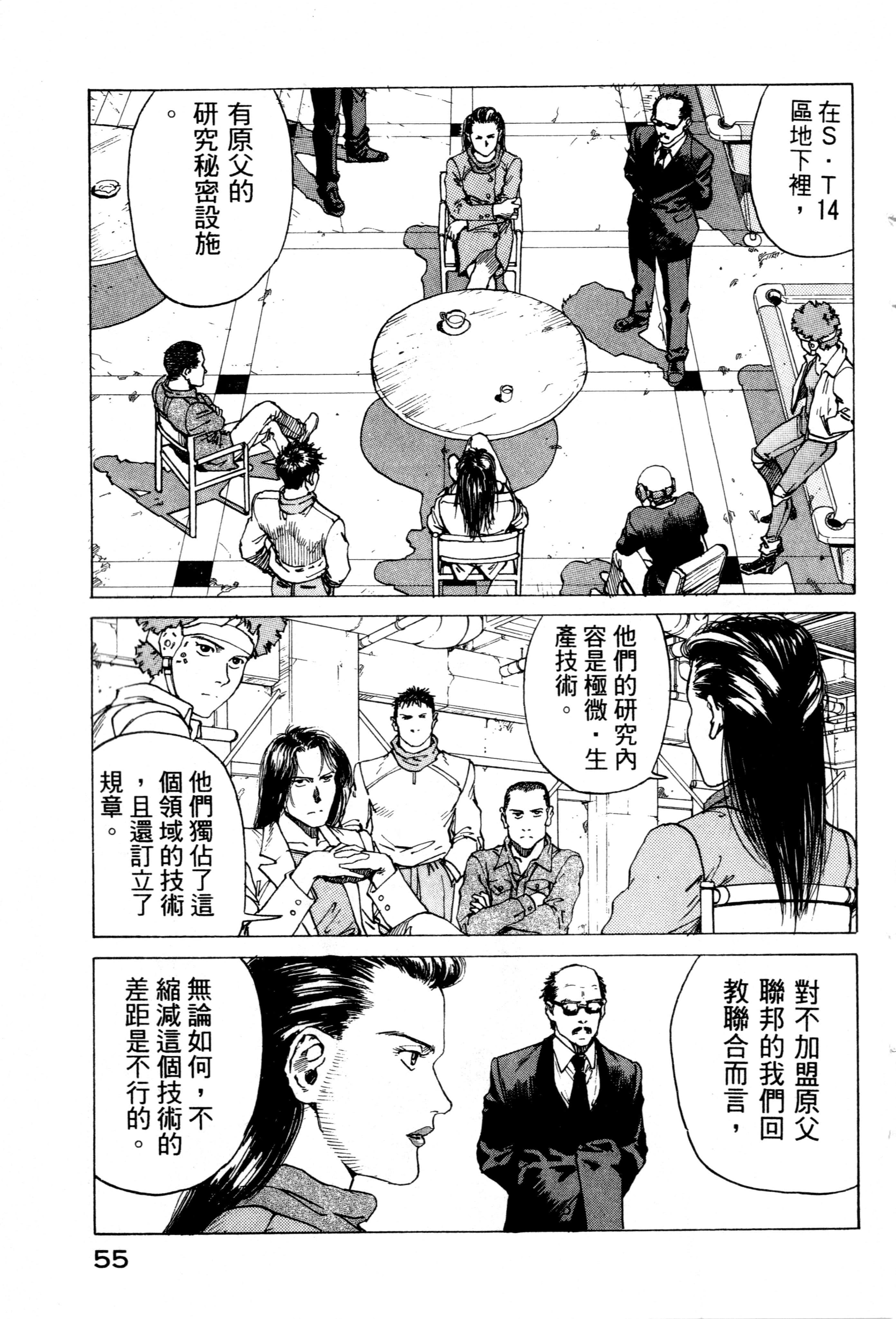 Page 57