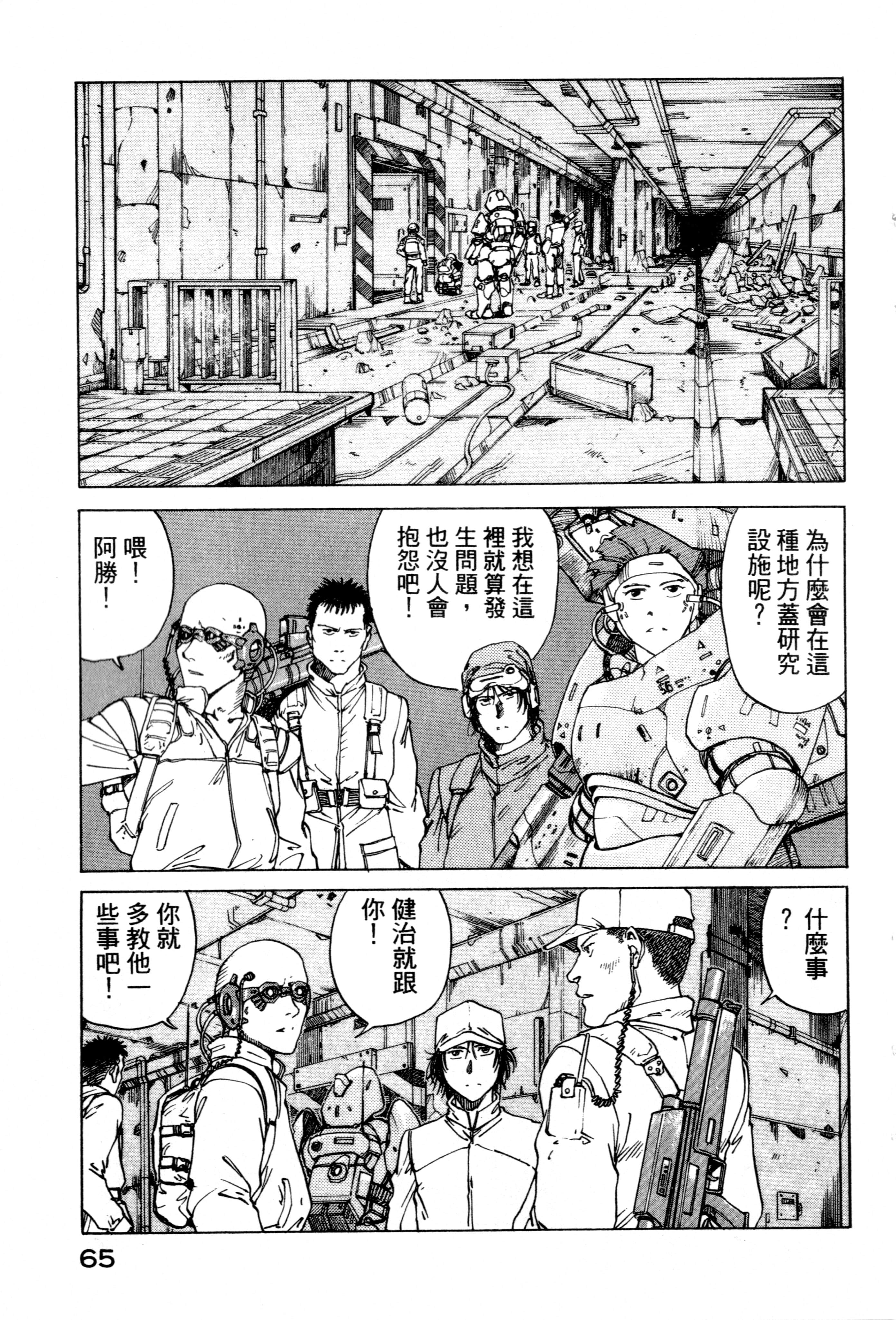 Page 67