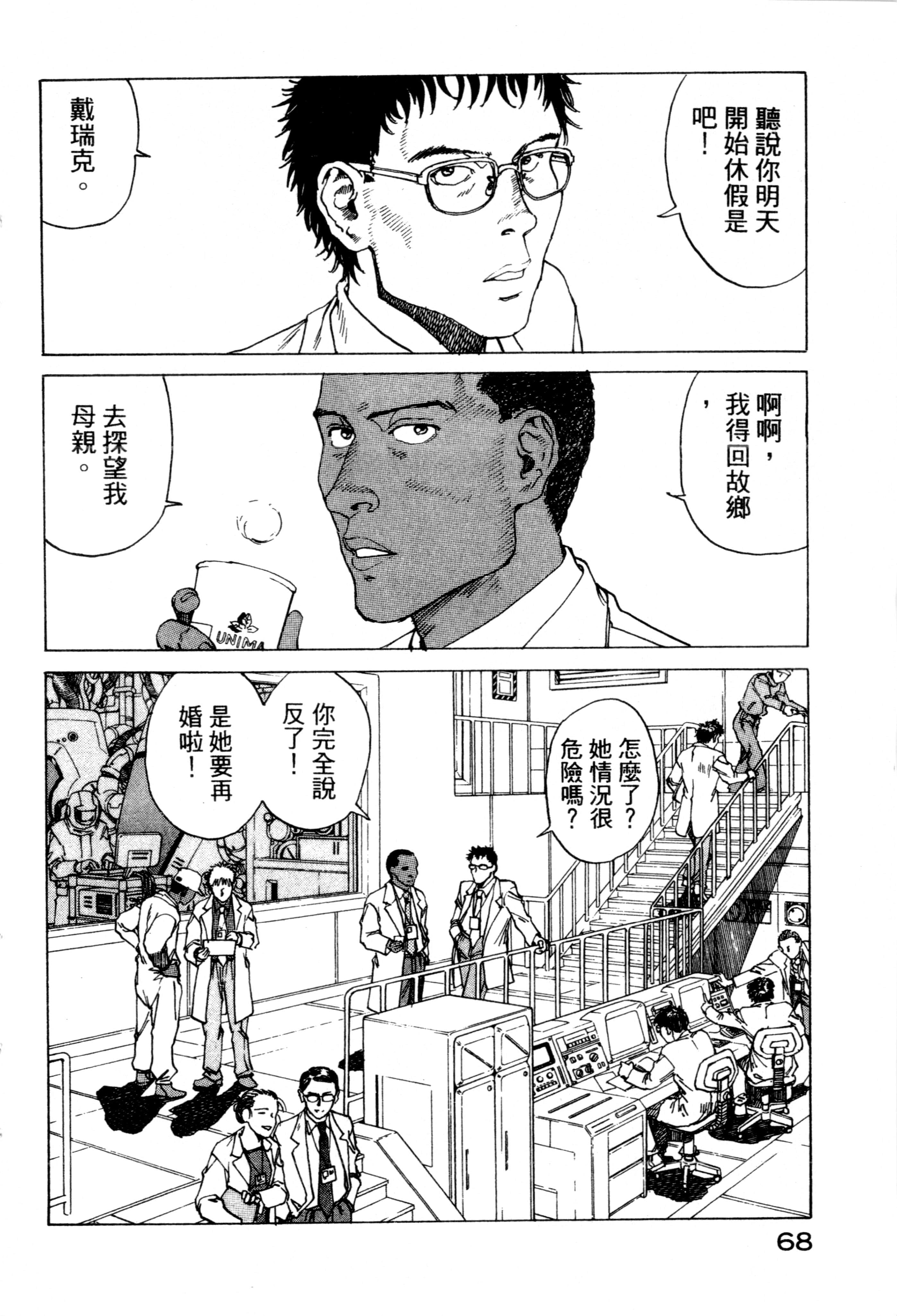 Page 70