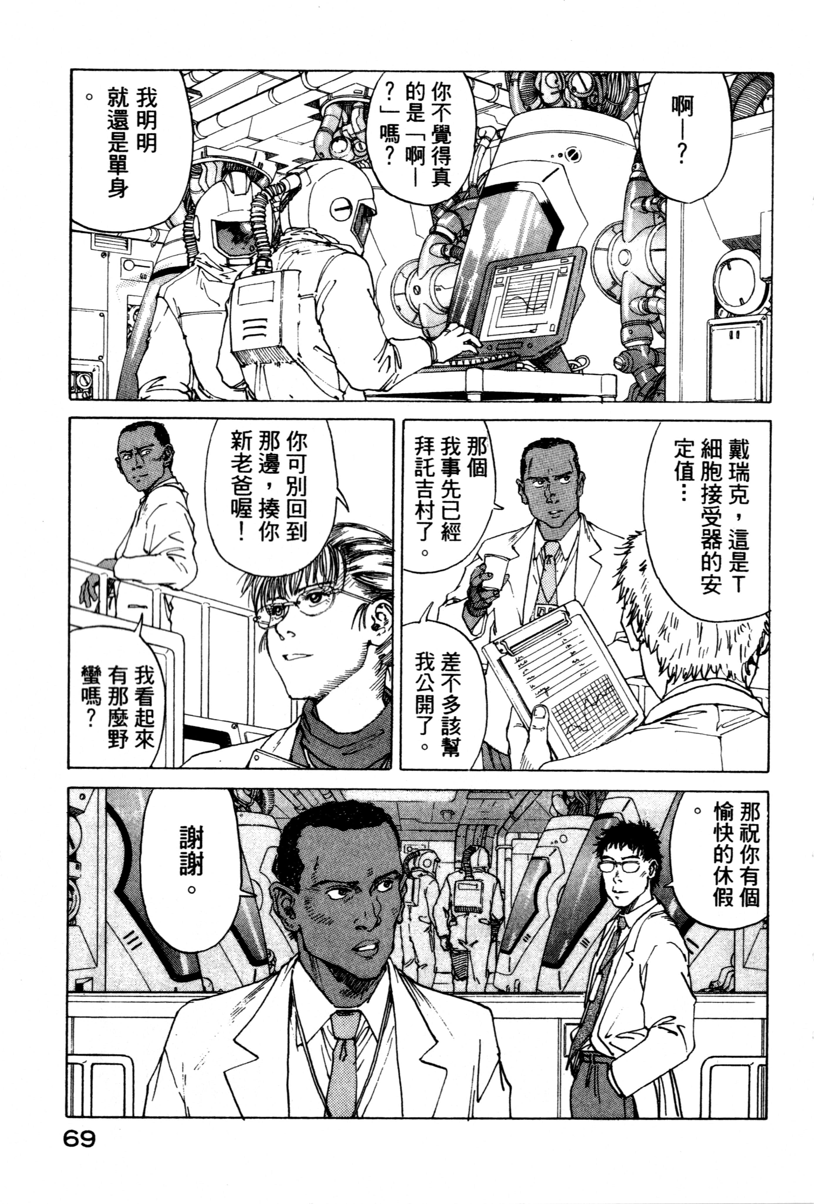 Page 71