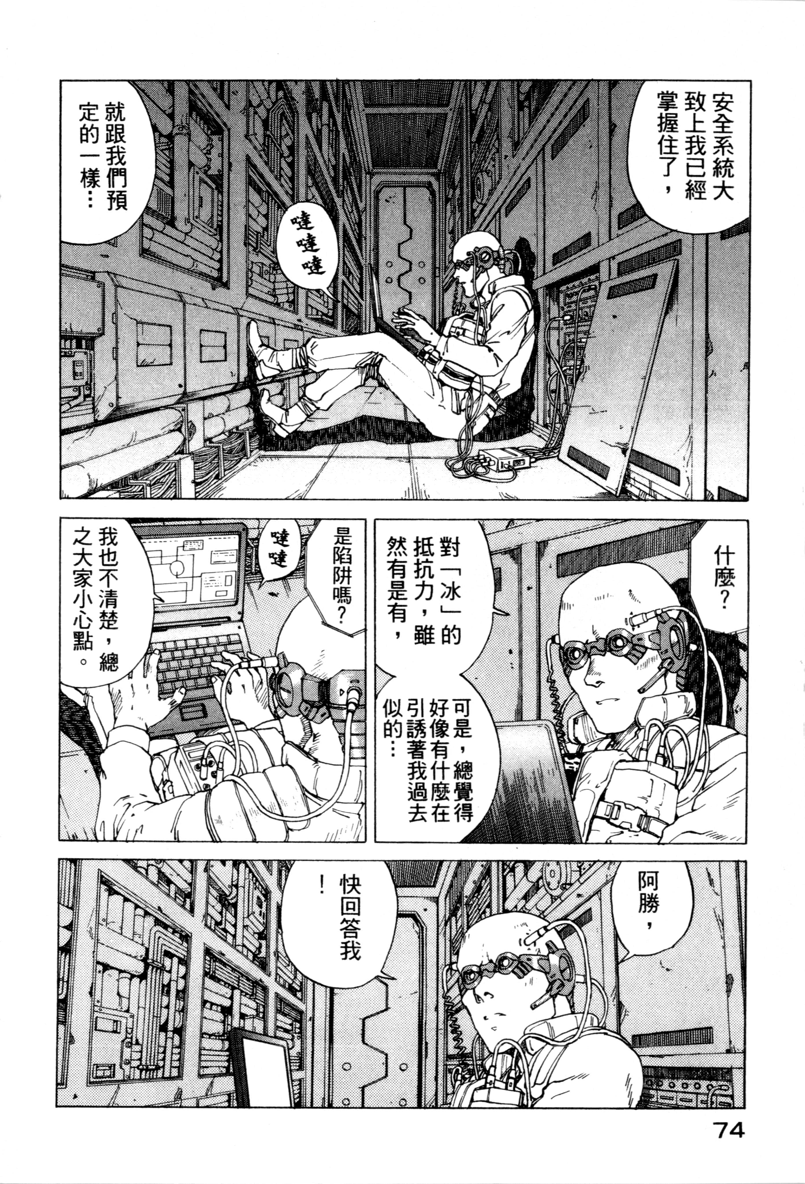 Page 76