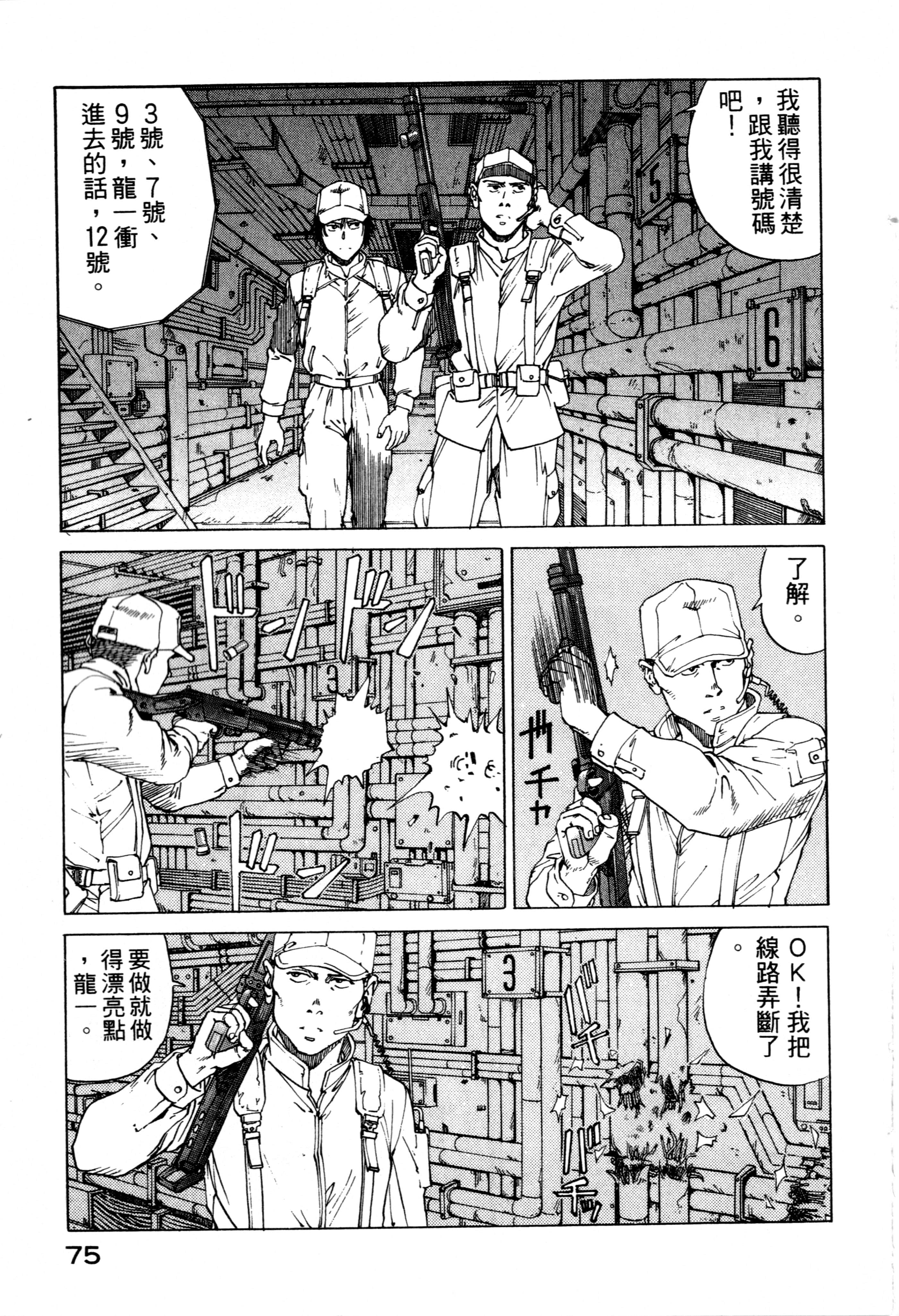 Page 77