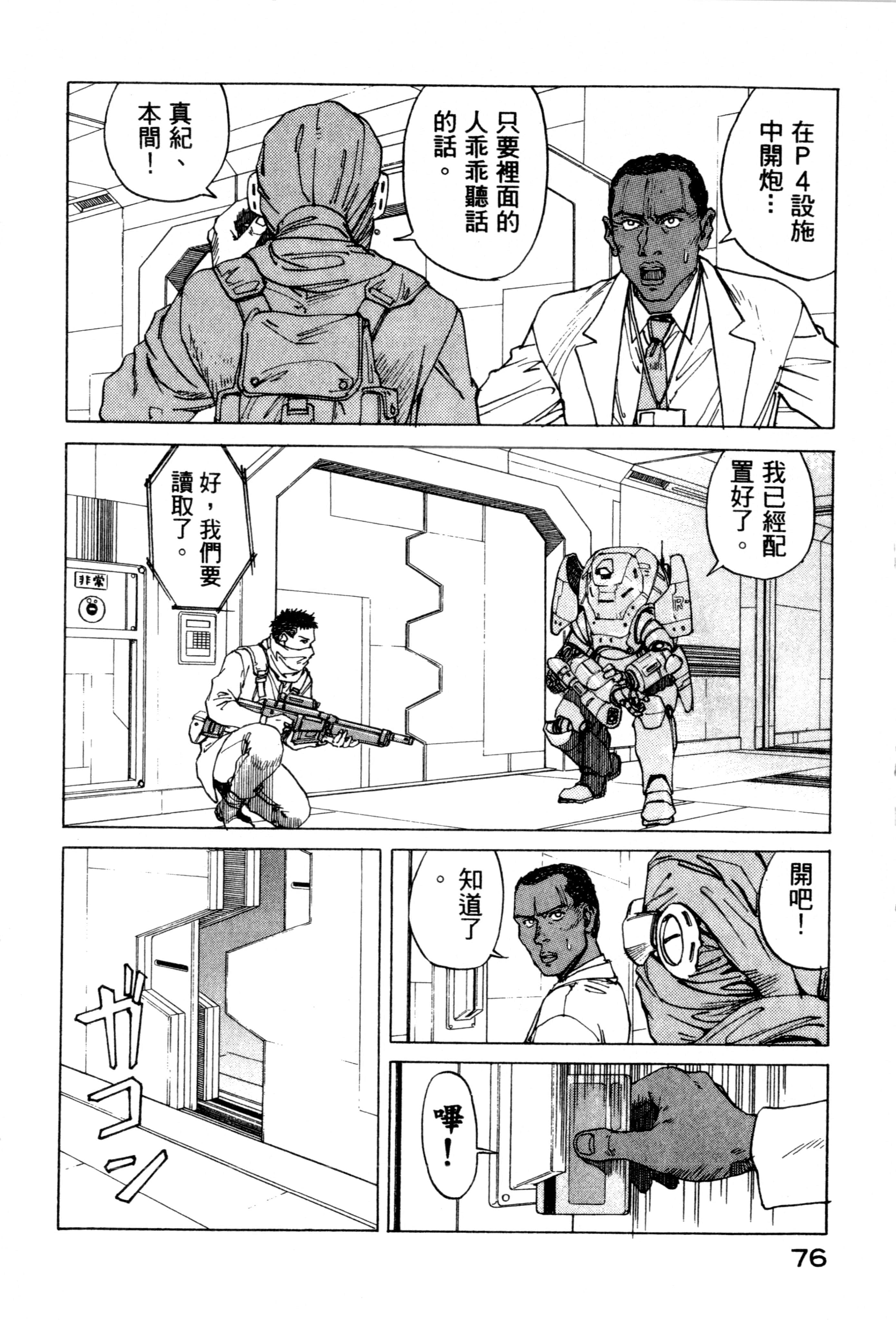 Page 78