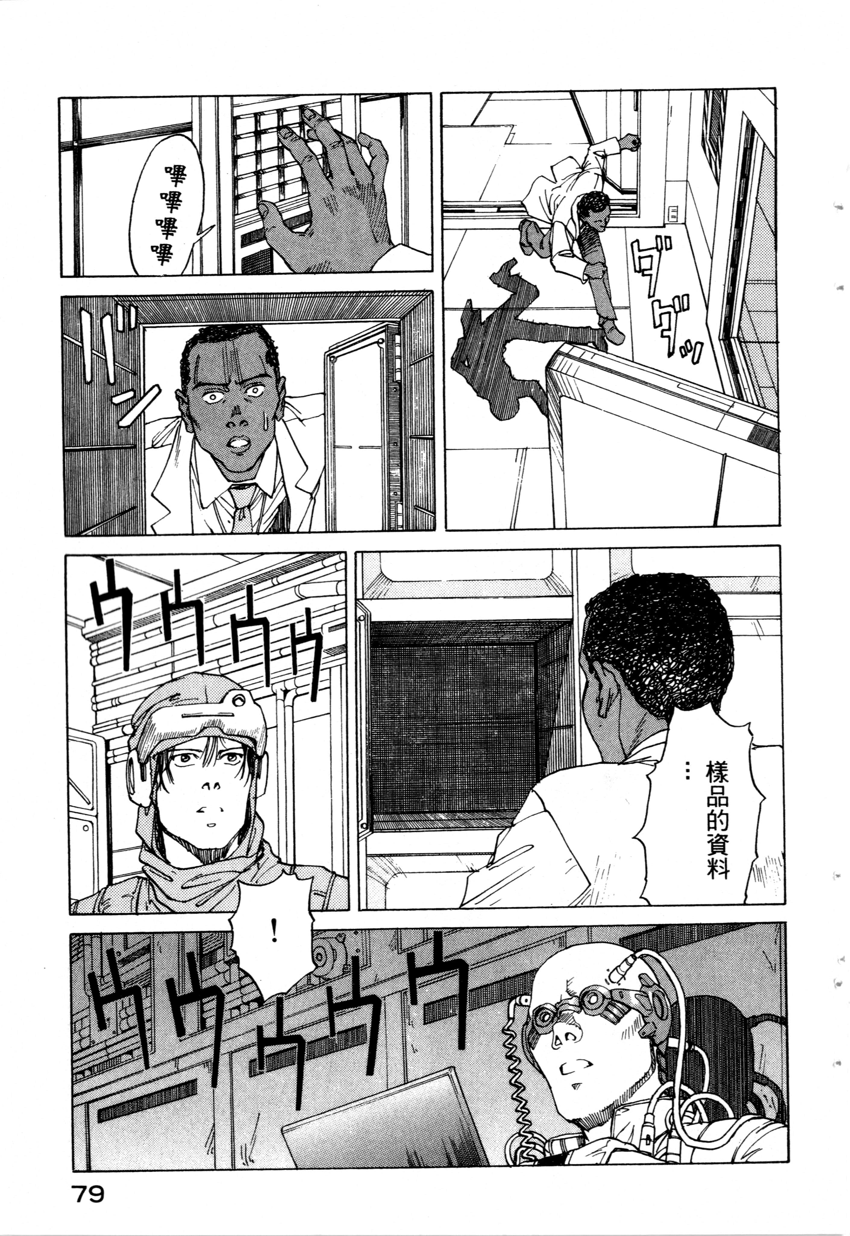 Page 81