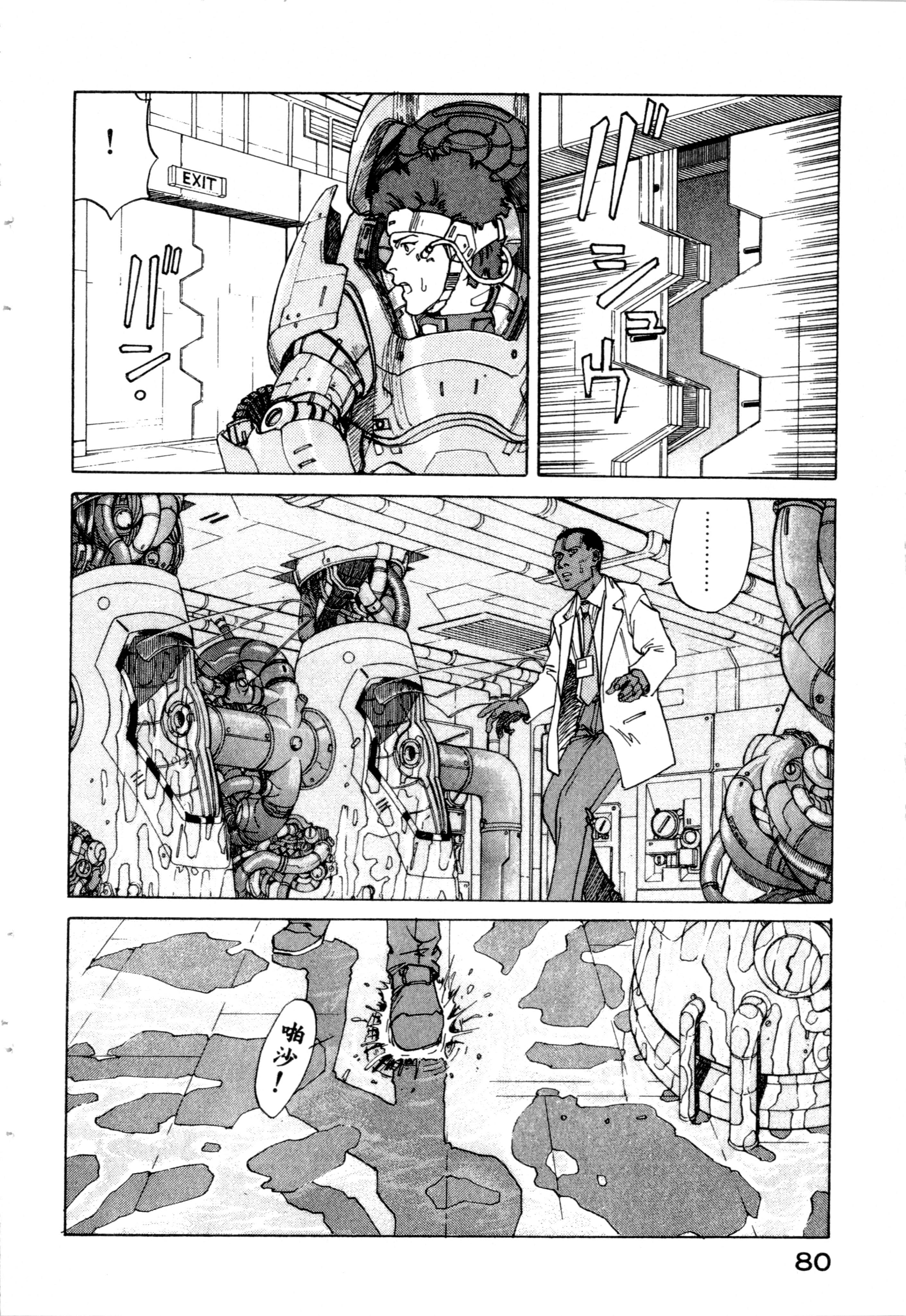 Page 82