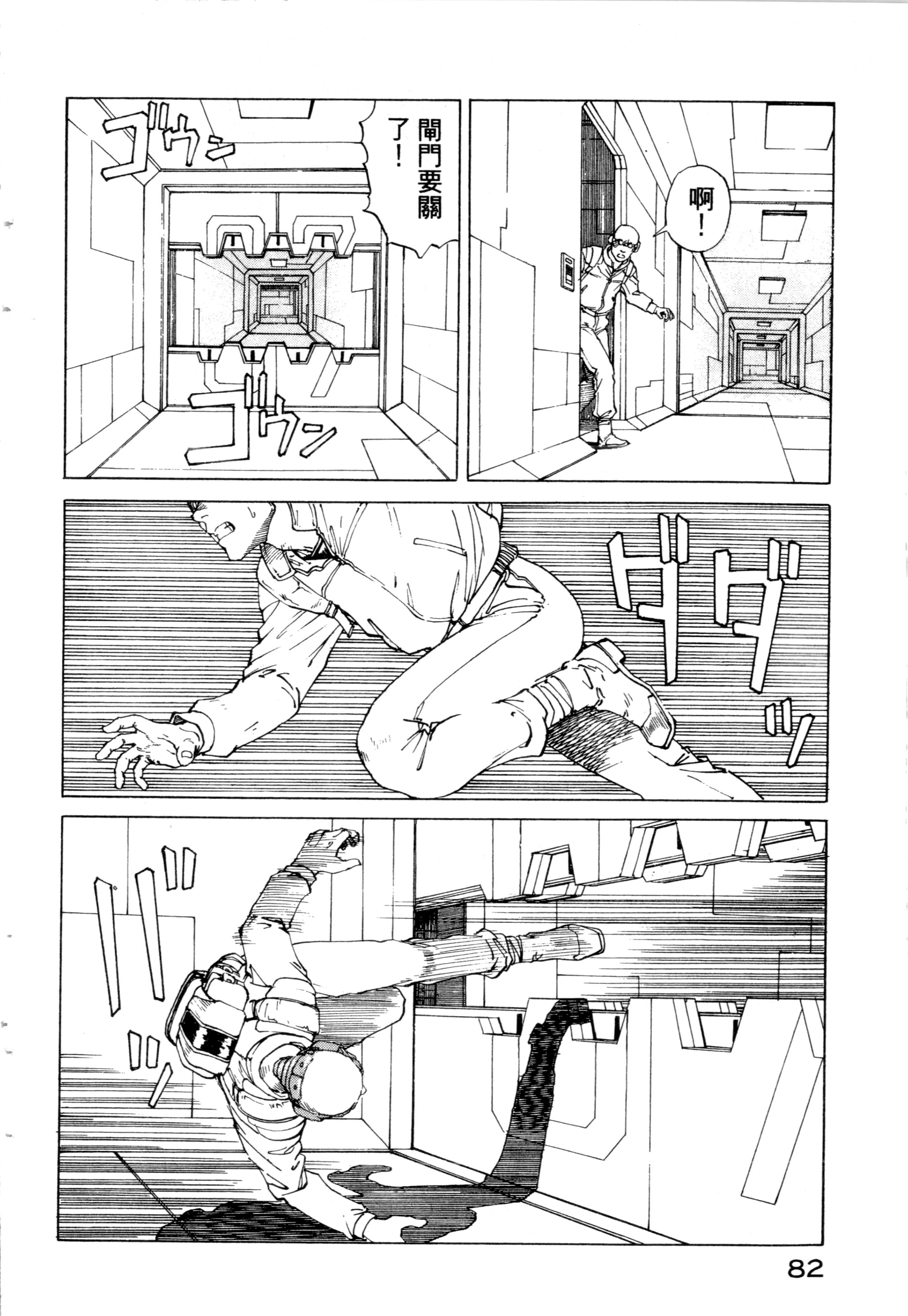 Page 84