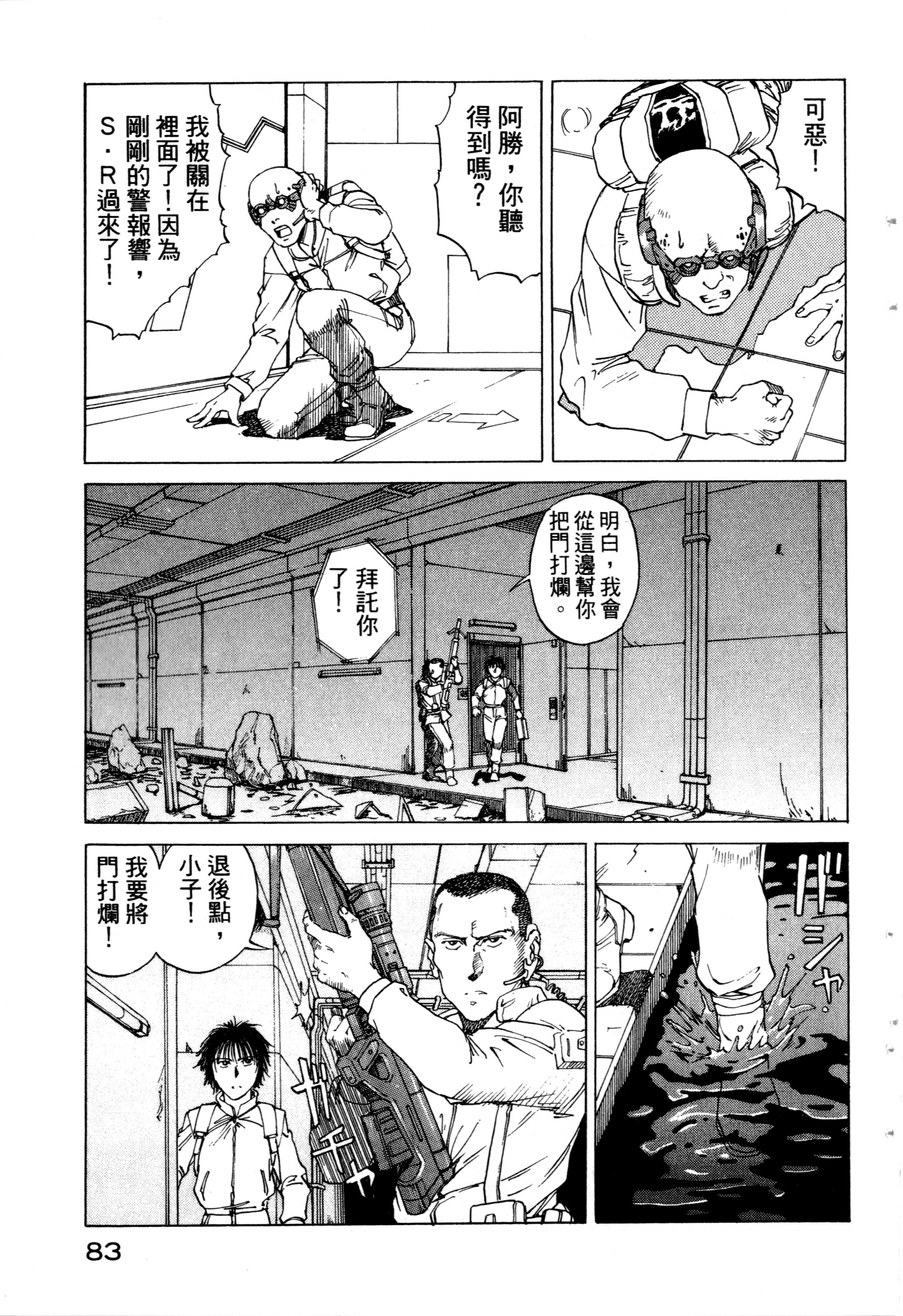 Page 85