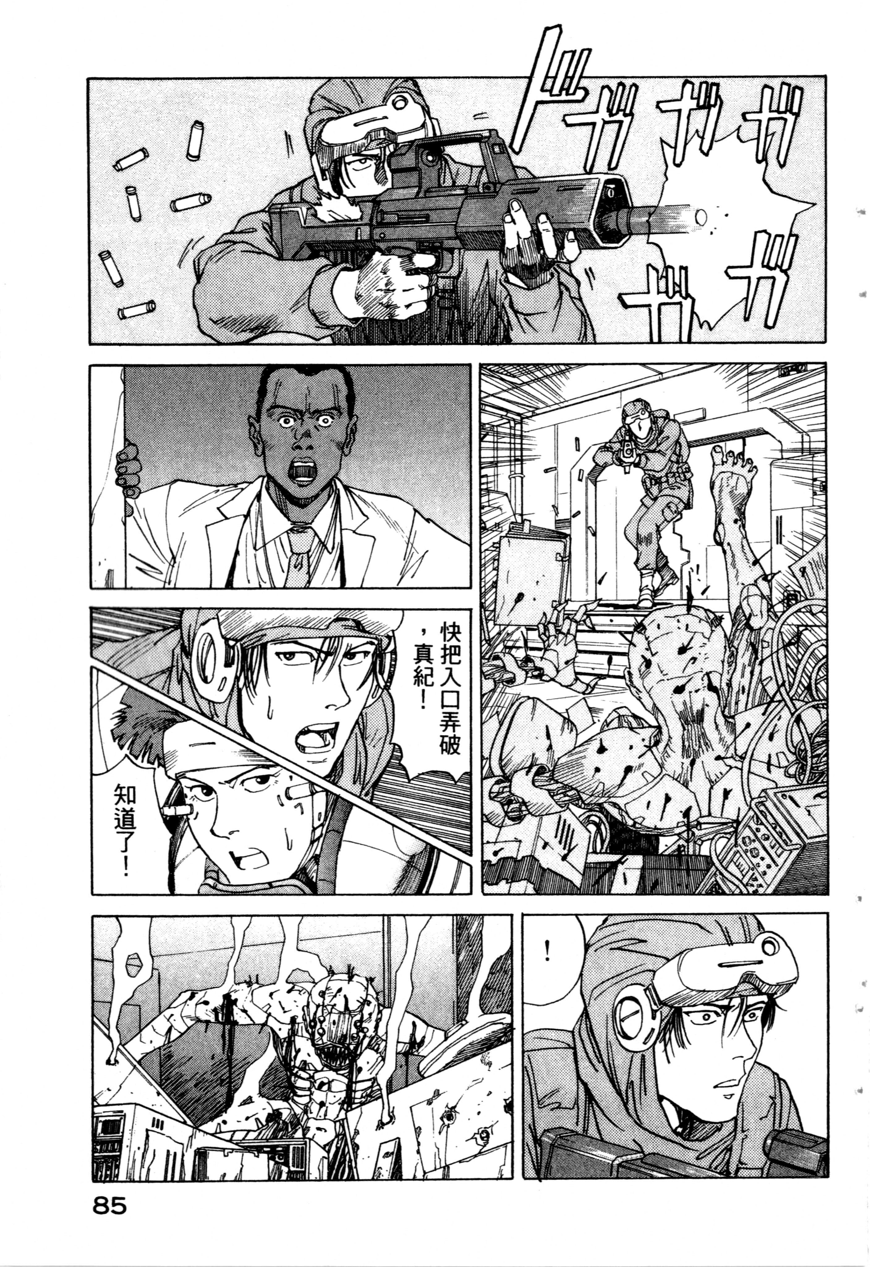 Page 87