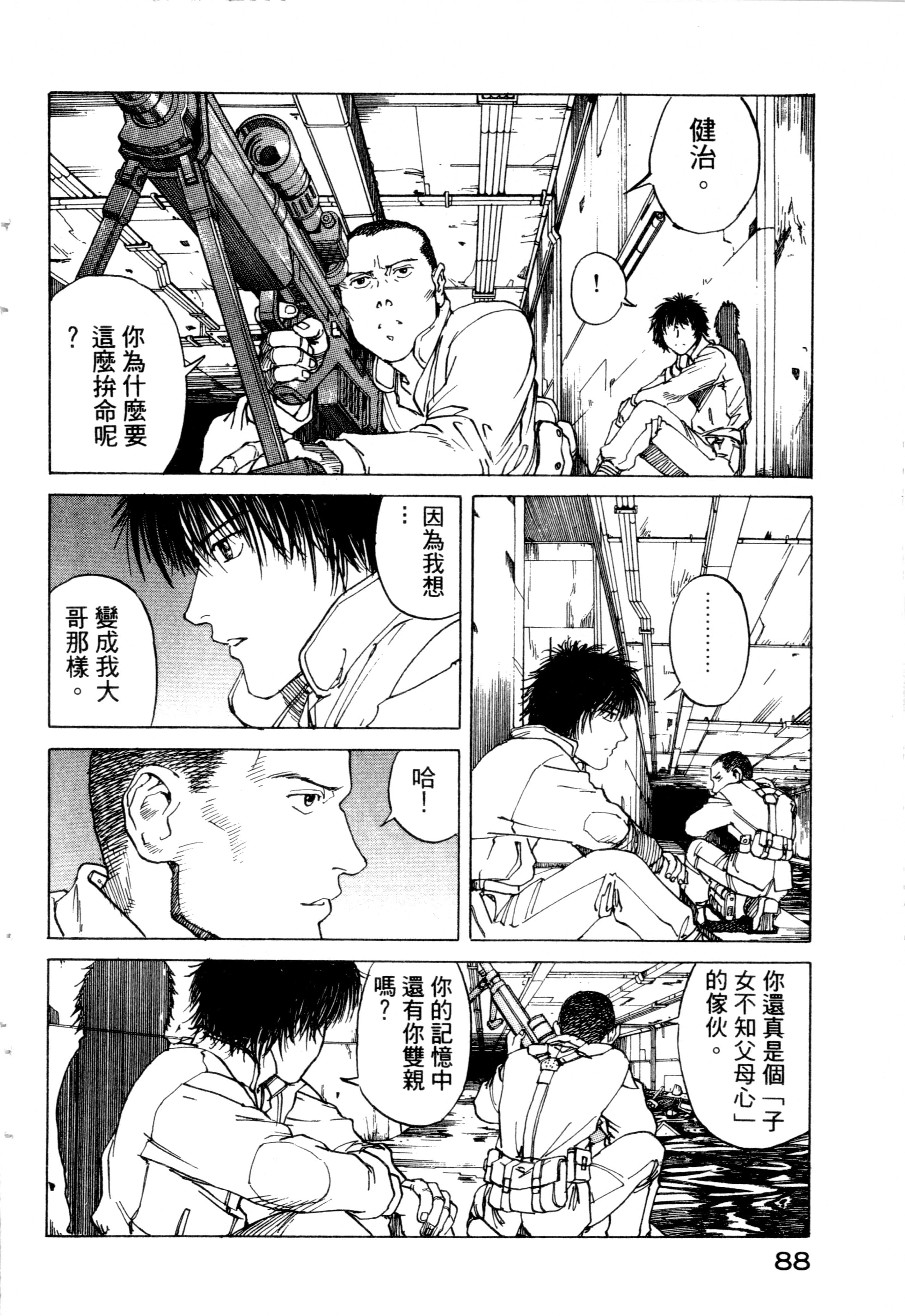Page 90