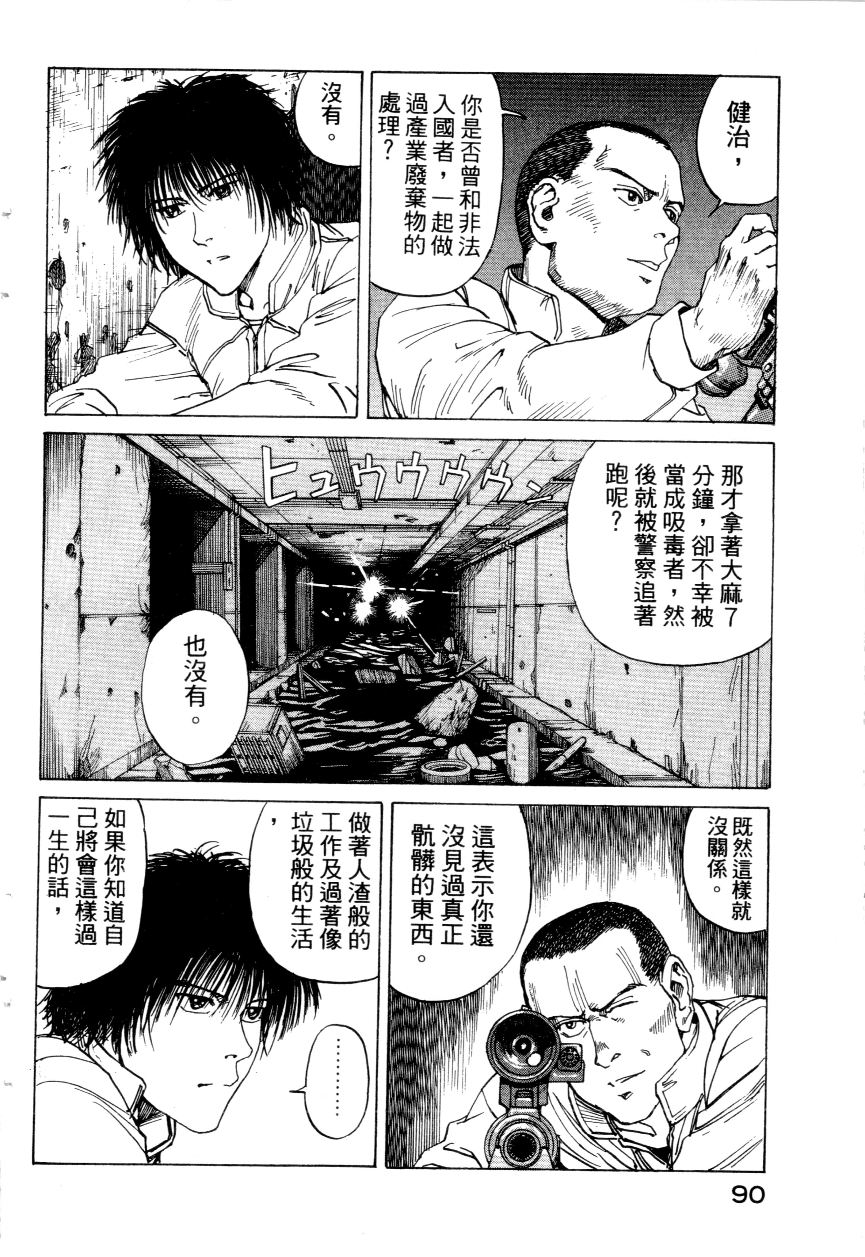 Page 92