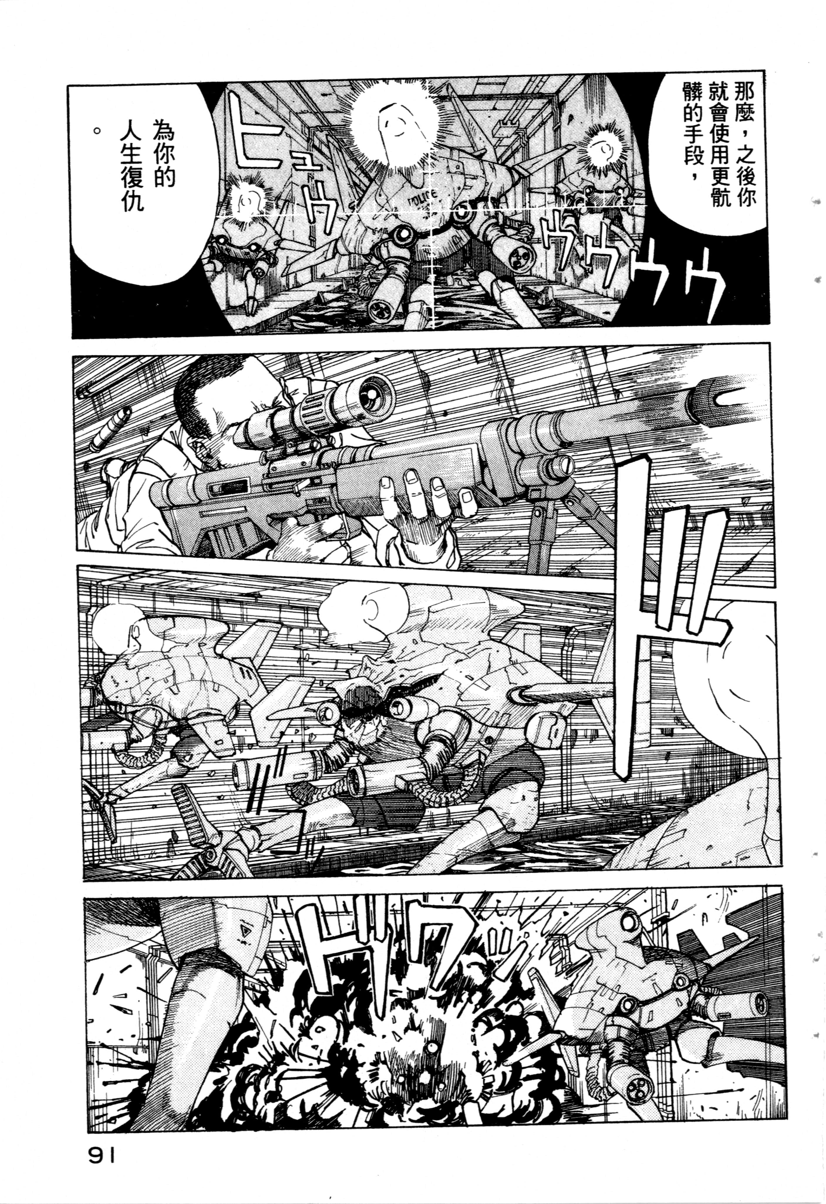 Page 93